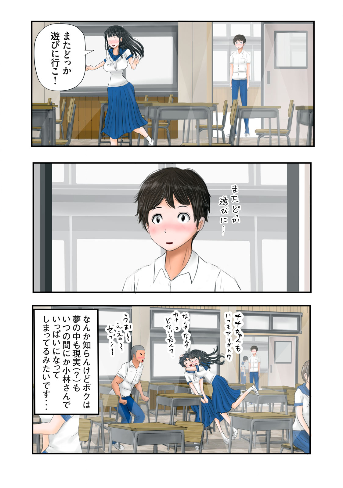 Matsuyama-kun to Kobayashi-san no 3 Meters Chap 5 - Pic 14