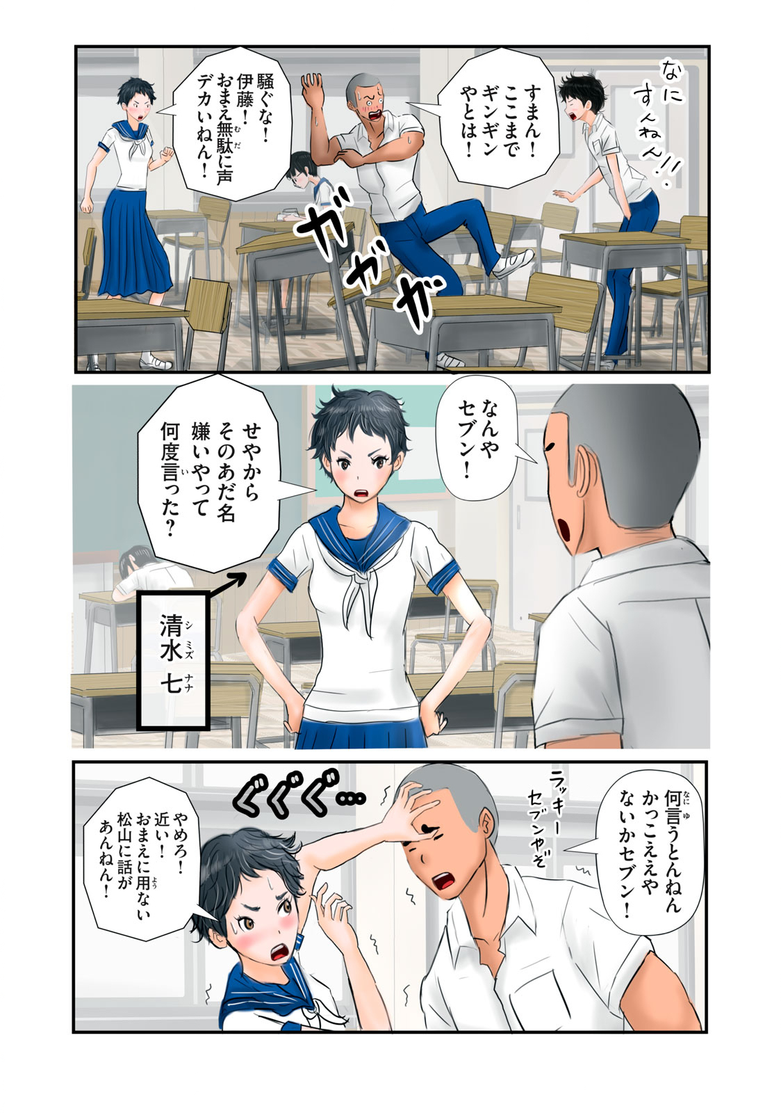 Matsuyama-kun to Kobayashi-san no 3 Meters Chap 5 - Pic 5