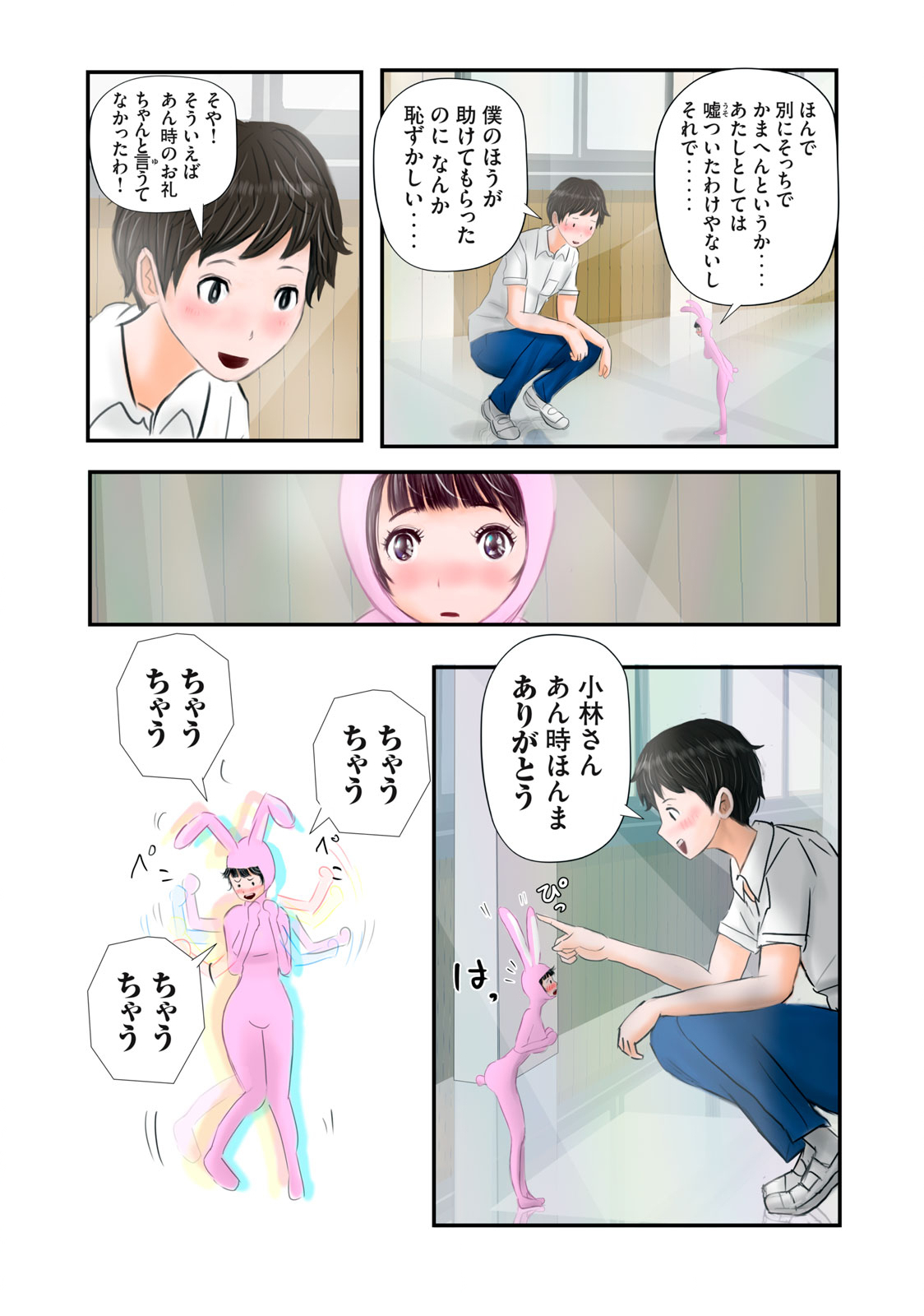 Matsuyama-kun to Kobayashi-san no 3 Meters Chap 5 - Pic 10