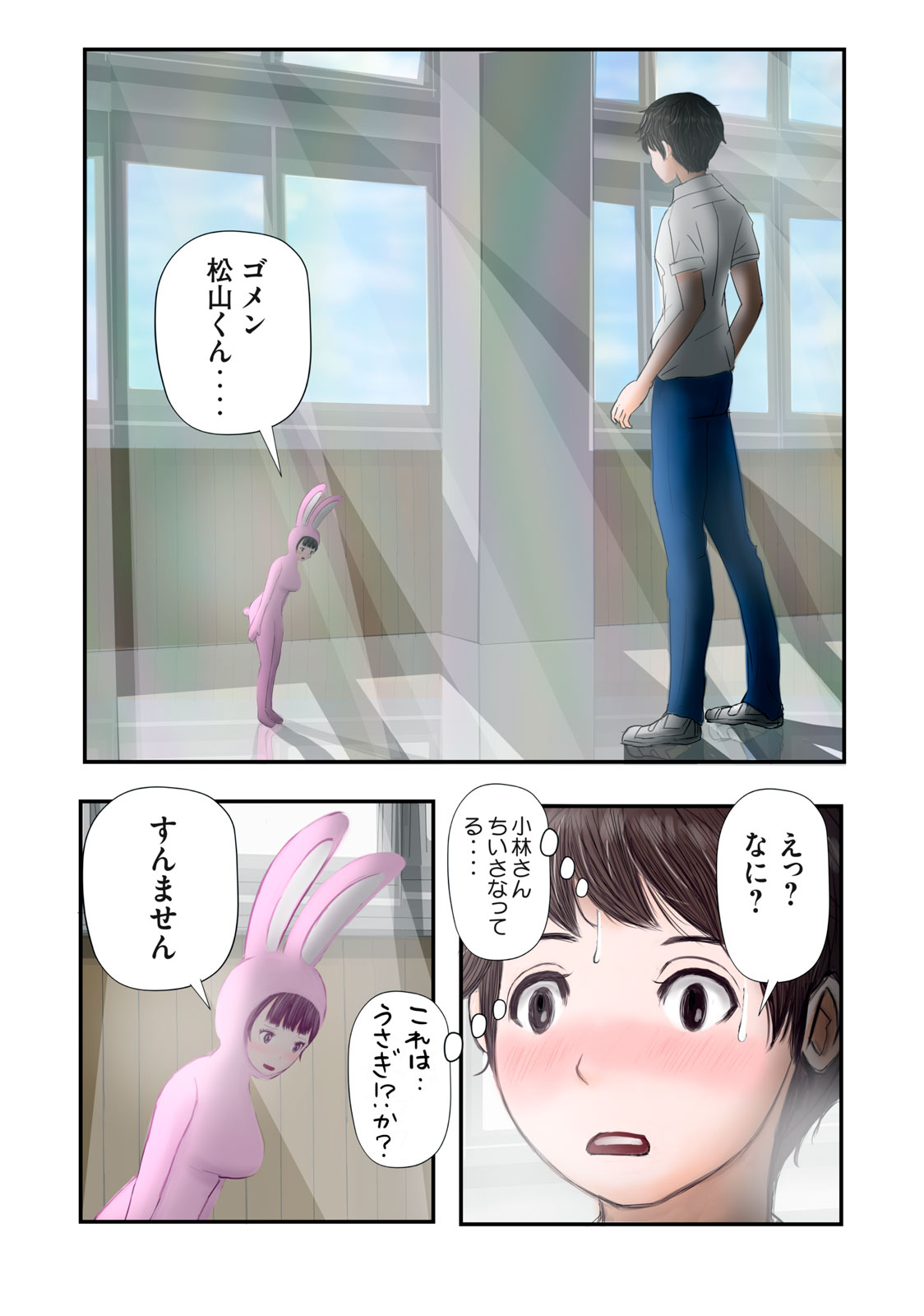 Matsuyama-kun to Kobayashi-san no 3 Meters Chap 5 - Pic 8