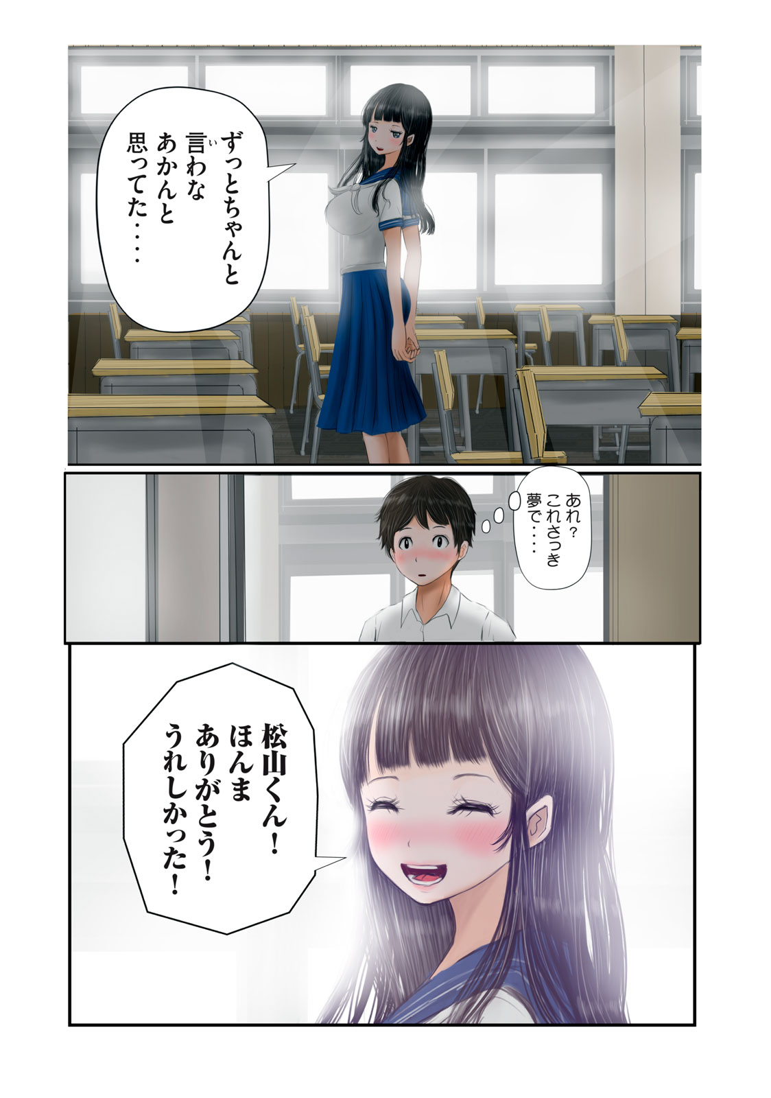 Matsuyama-kun to Kobayashi-san no 3 Meters Chap 5 - Pic 13