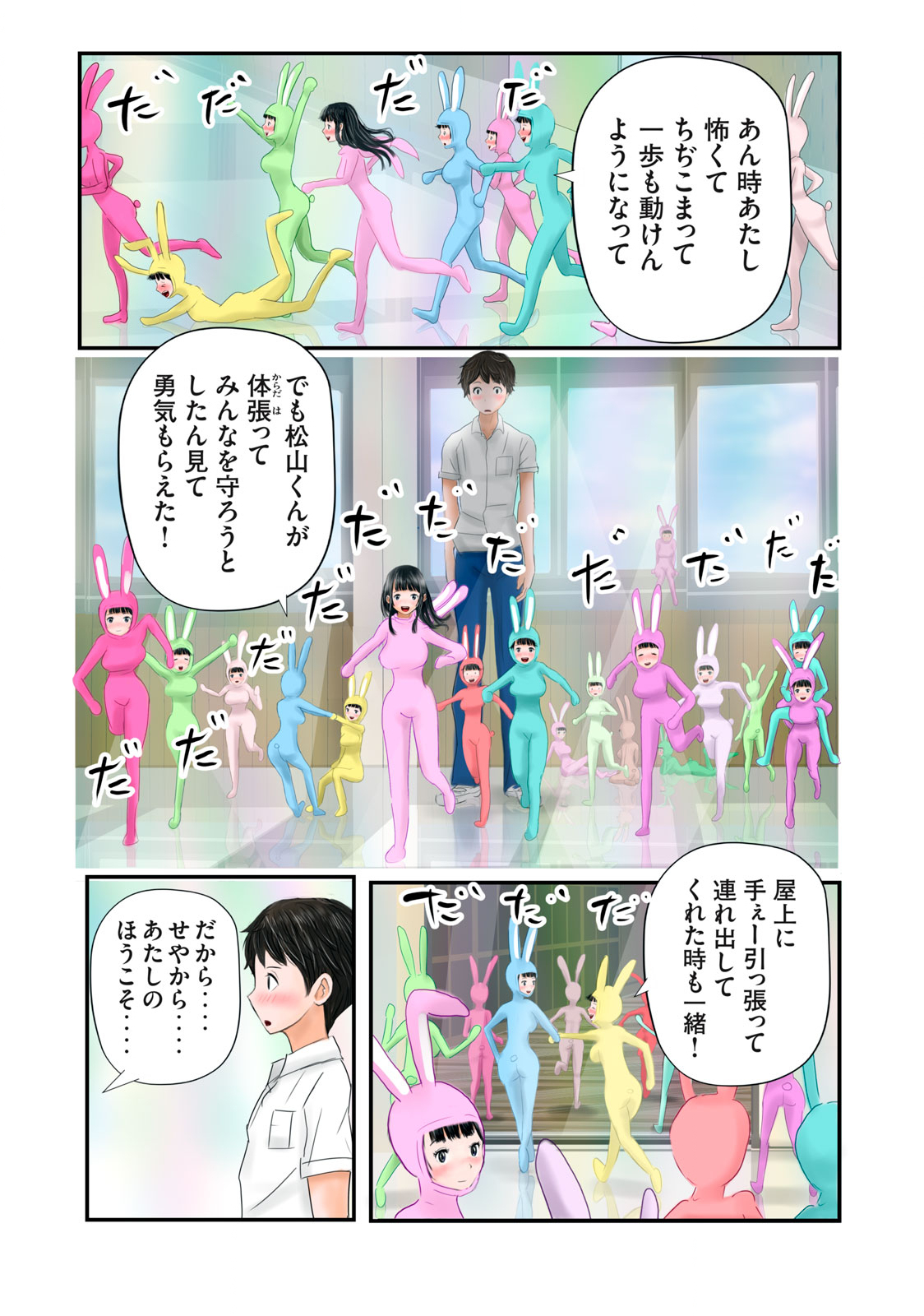 Matsuyama-kun to Kobayashi-san no 3 Meters Chap 5 - Pic 12