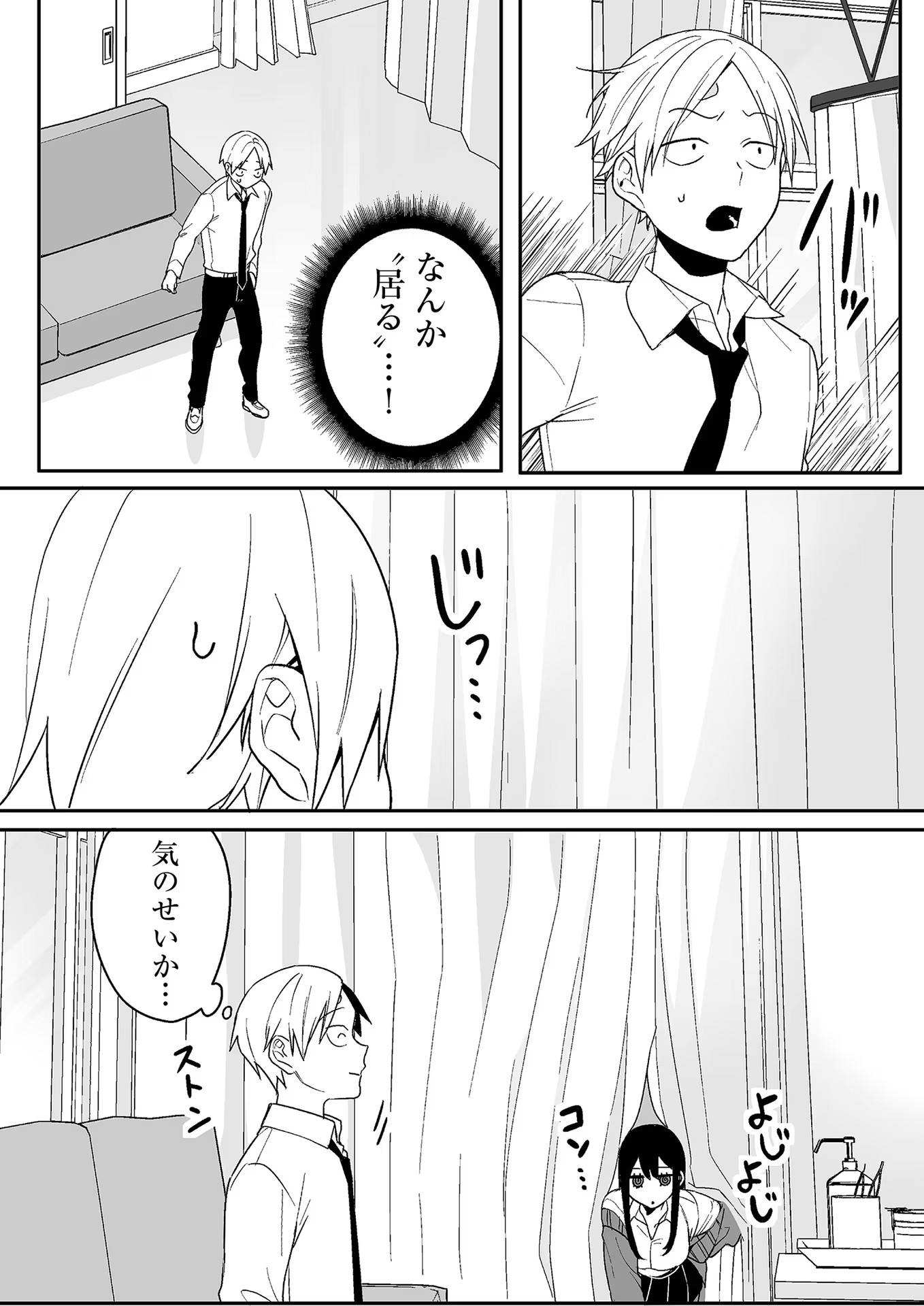 Read JIRAI NANDESUKA? CHIHARA-SAN Chapter 7 [High Quality / Full] - Page 6 - nicomanga.net