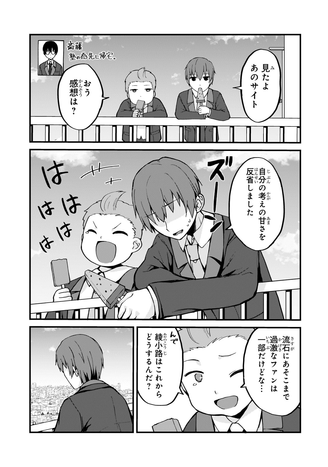 MY WIFE IN THE WEB GAME IS A POPULAR IDOL (MANGA) - RAW Chap 5 - Pic 3
