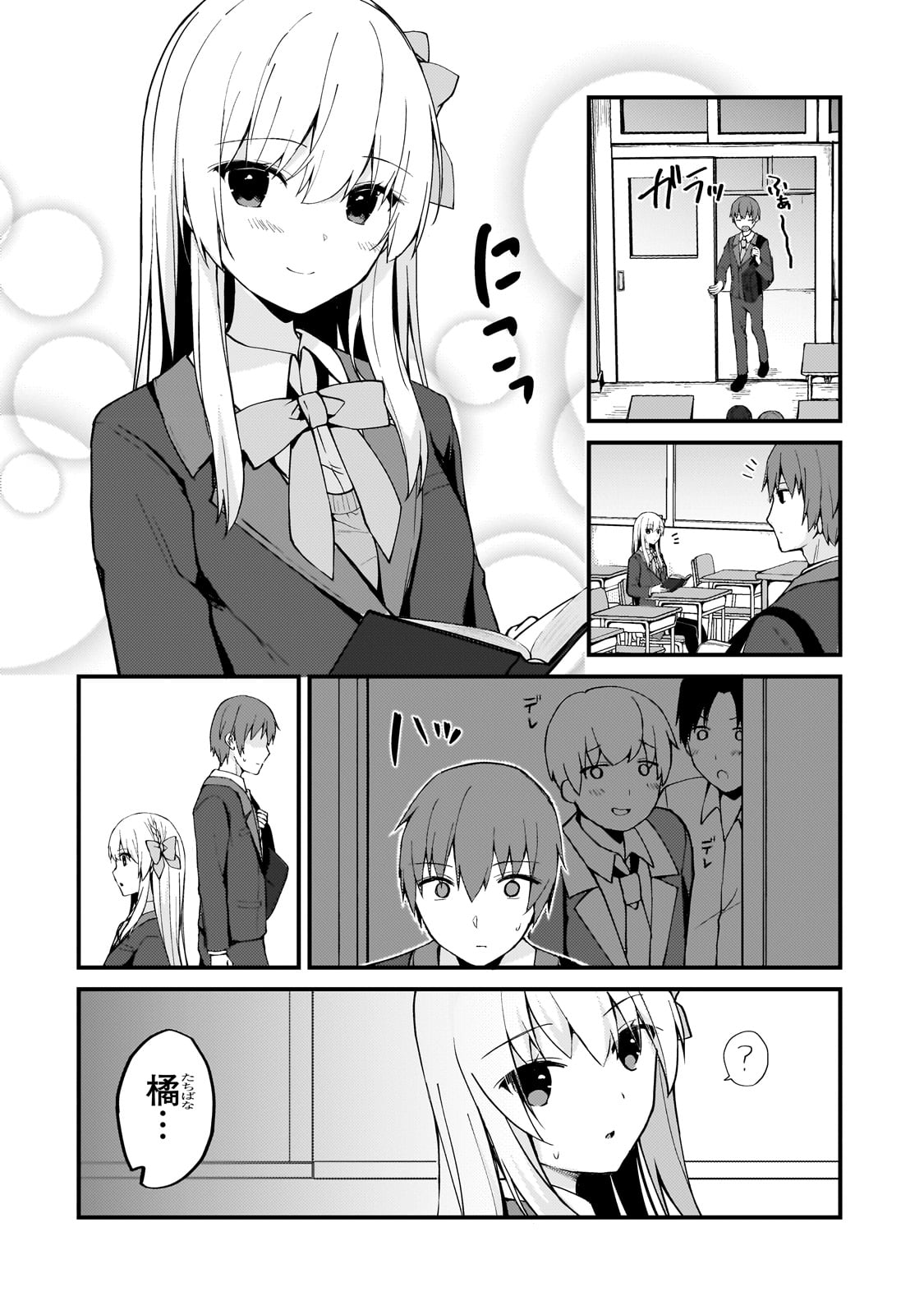 MY WIFE IN THE WEB GAME IS A POPULAR IDOL (MANGA) - RAW Chap 5 - Pic 2