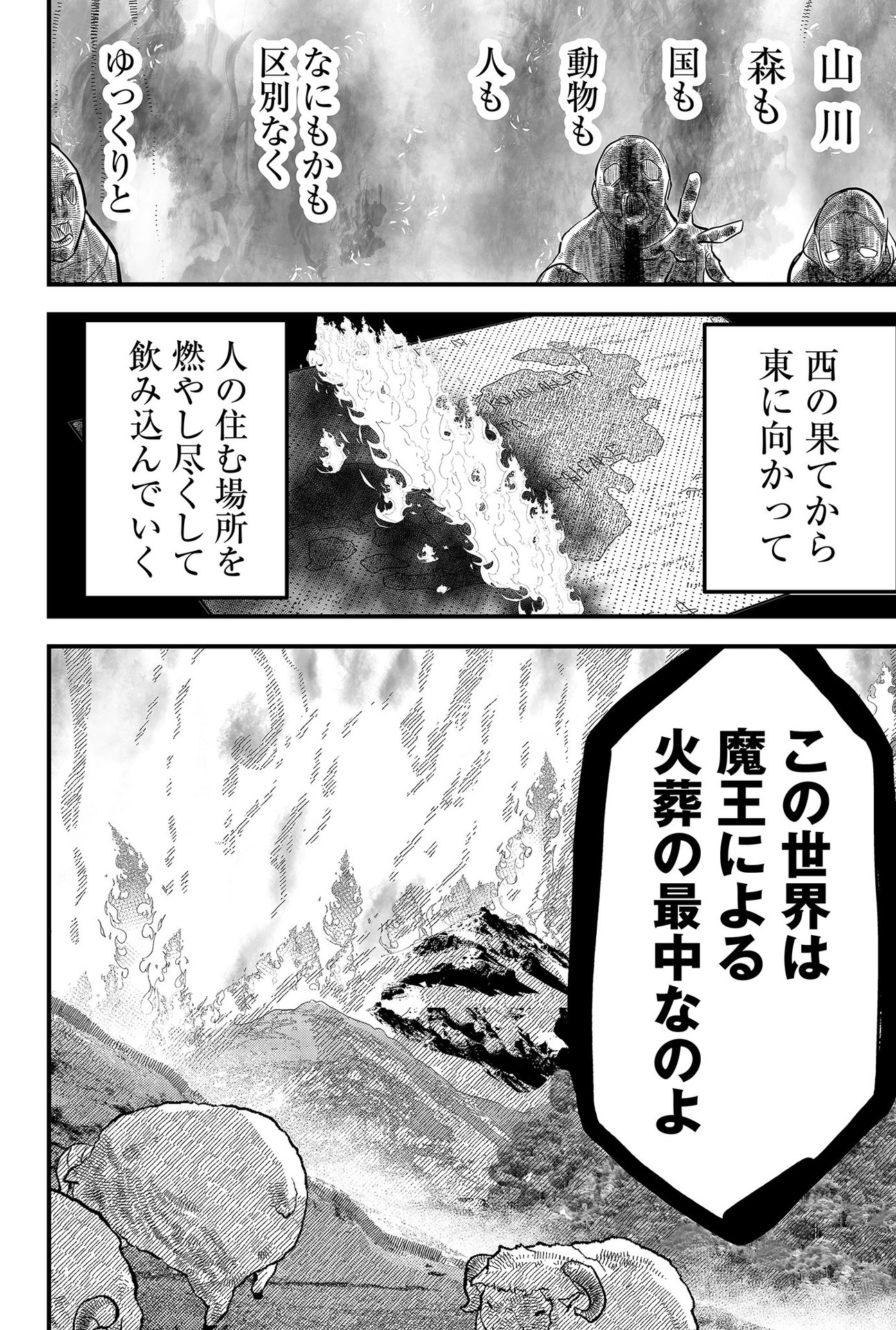 Tsugihagi Darake no Saikyou Yuusha Chap 4 - Pic 6