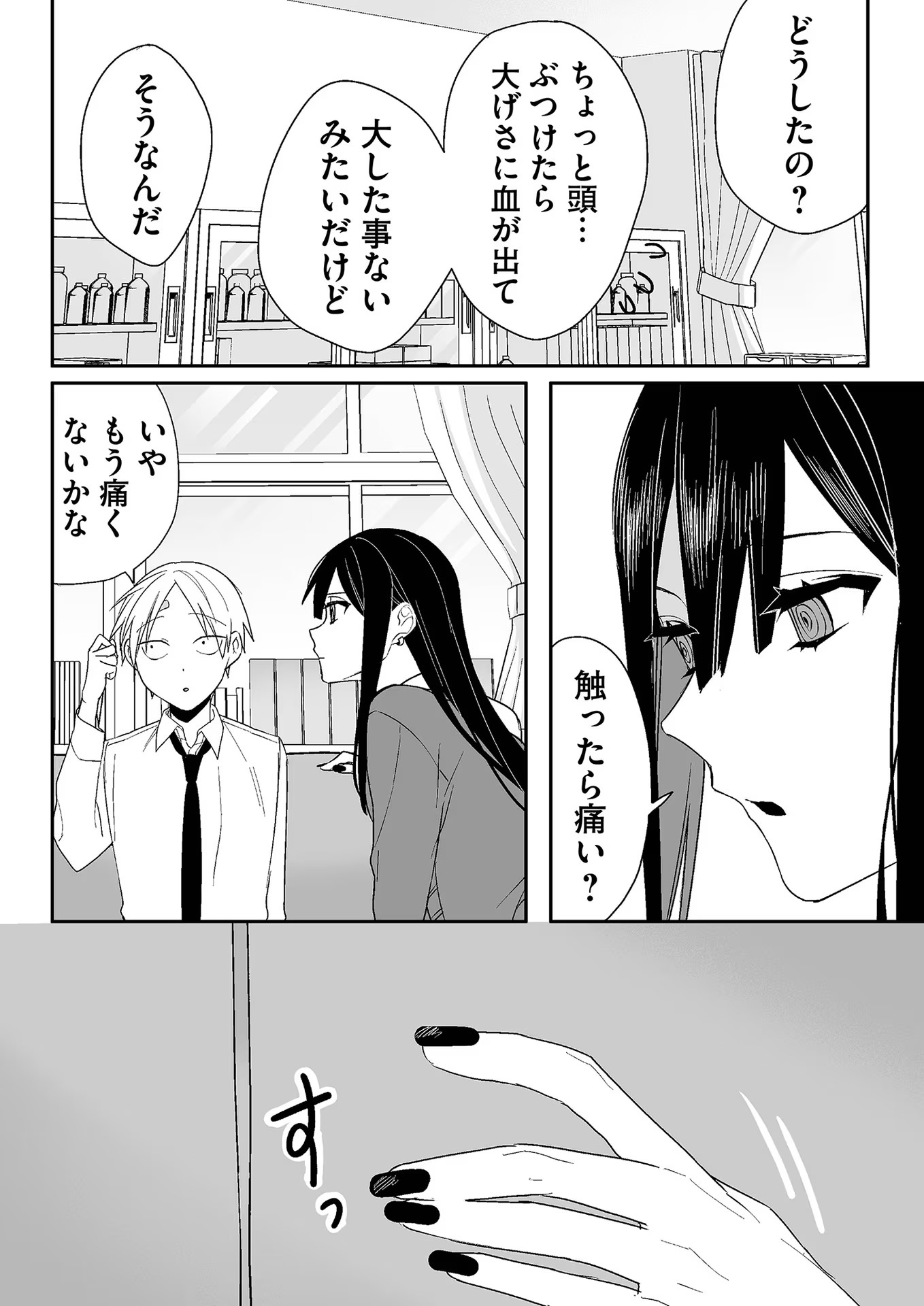 Read JIRAI NANDESUKA? CHIHARA-SAN Chapter 7 [High Quality / Full] - Page 8 - nicomanga.net