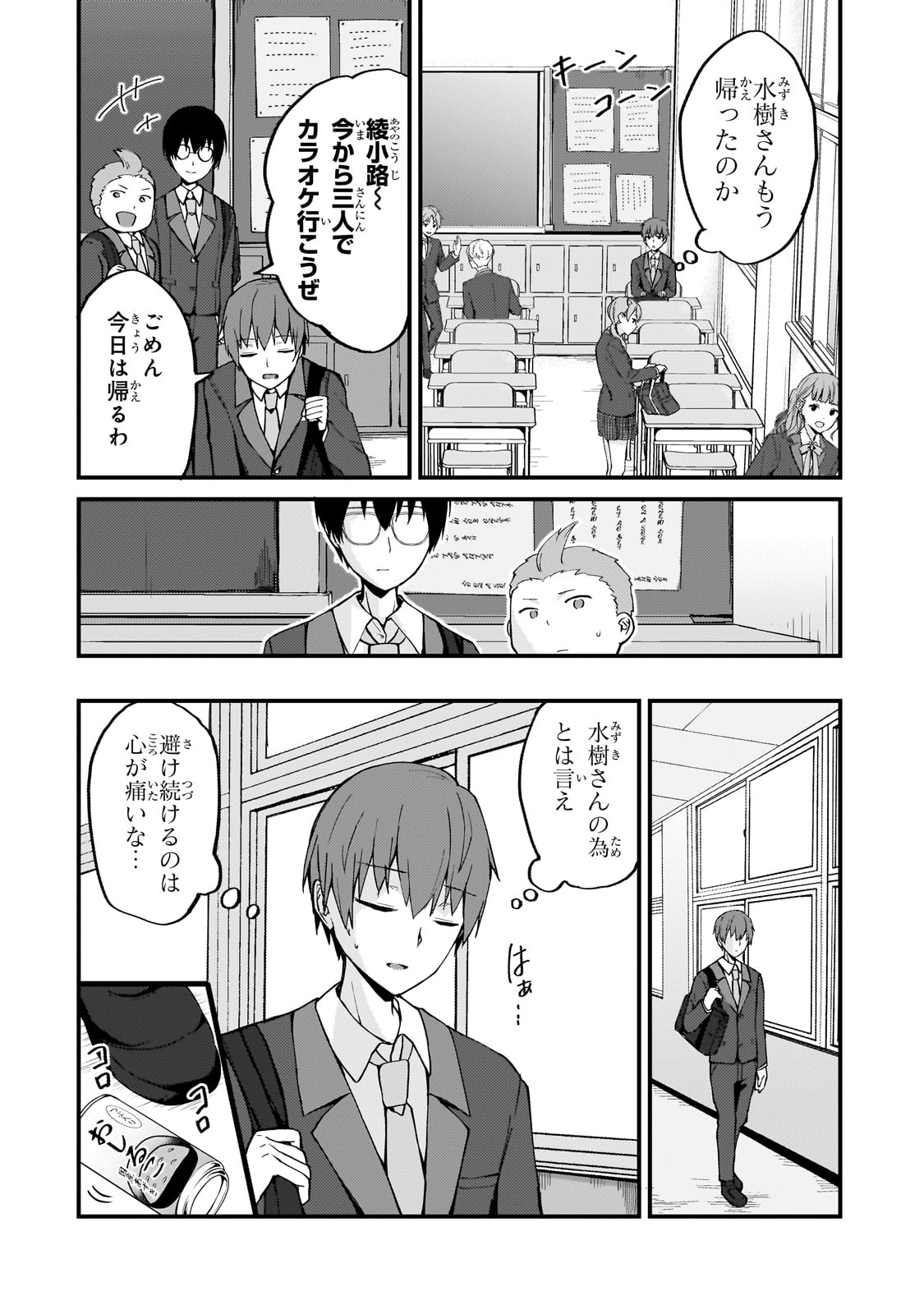 MY WIFE IN THE WEB GAME IS A POPULAR IDOL (MANGA) - RAW Chap 5 - Pic 10