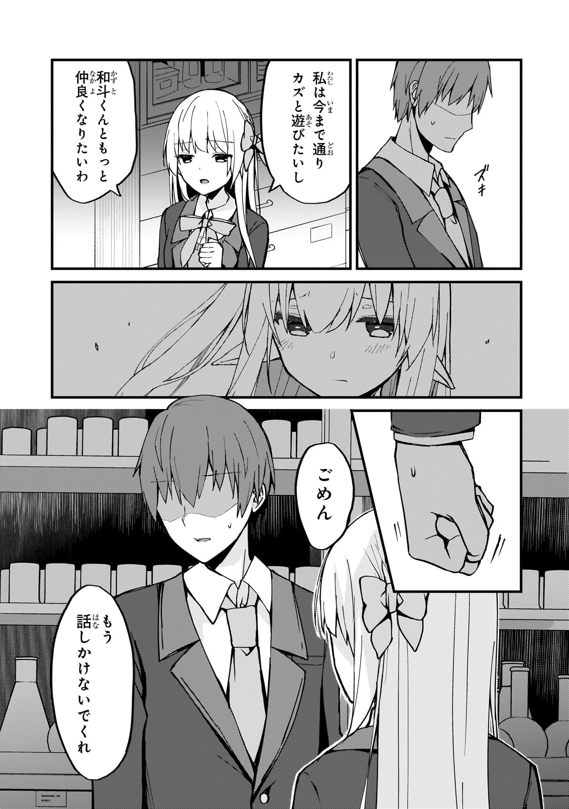 MY WIFE IN THE WEB GAME IS A POPULAR IDOL (MANGA) - RAW Chap 5 - Pic 13