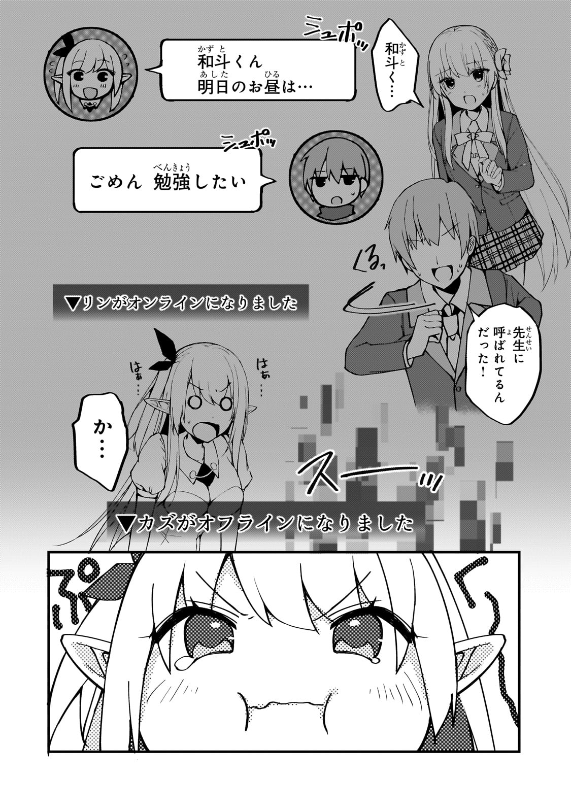 MY WIFE IN THE WEB GAME IS A POPULAR IDOL (MANGA) - RAW Chap 5 - Pic 8
