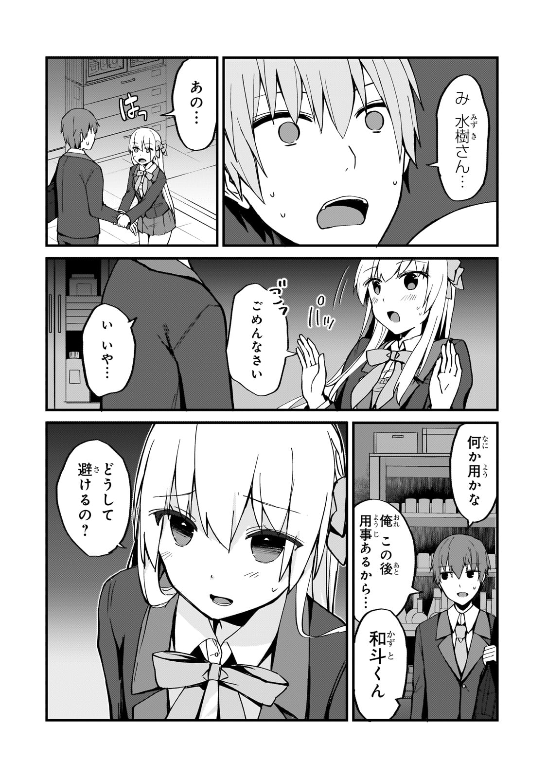 MY WIFE IN THE WEB GAME IS A POPULAR IDOL (MANGA) - RAW Chap 5 - Pic 12
