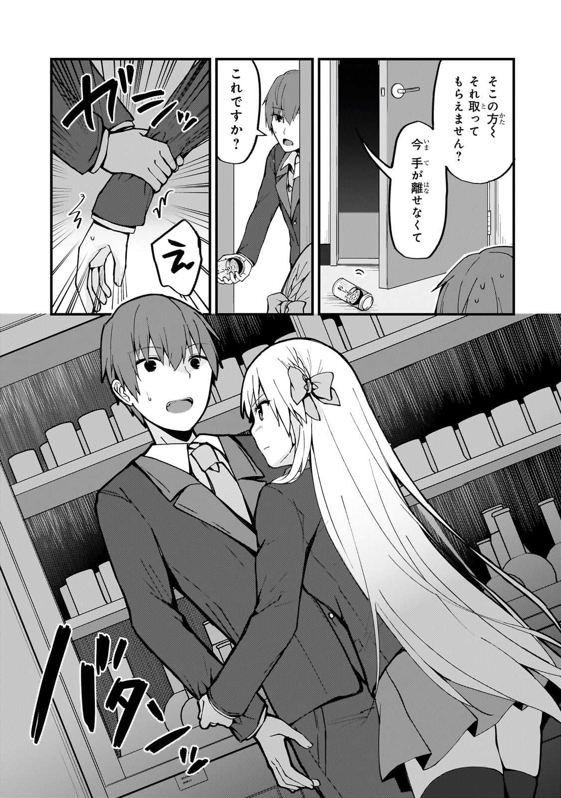 MY WIFE IN THE WEB GAME IS A POPULAR IDOL (MANGA) - RAW Chap 5 - Pic 11