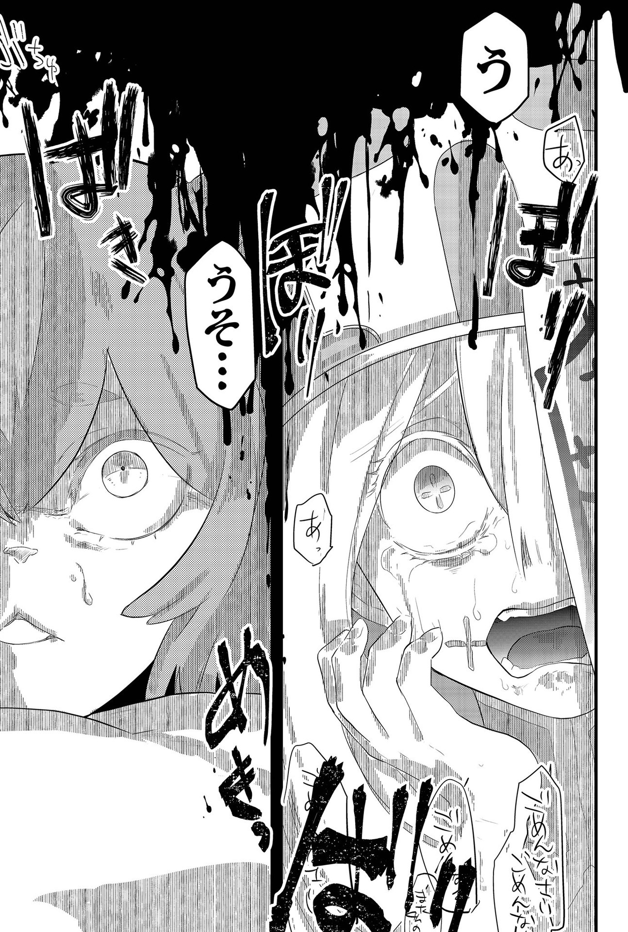 Tsugihagi Darake no Saikyou Yuusha Chap 4 - Pic 23