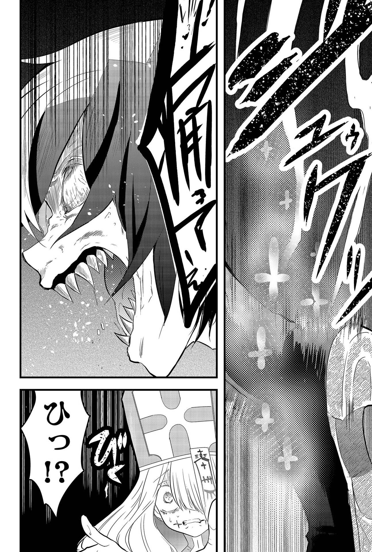 Tsugihagi Darake no Saikyou Yuusha Chap 4 - Pic 20