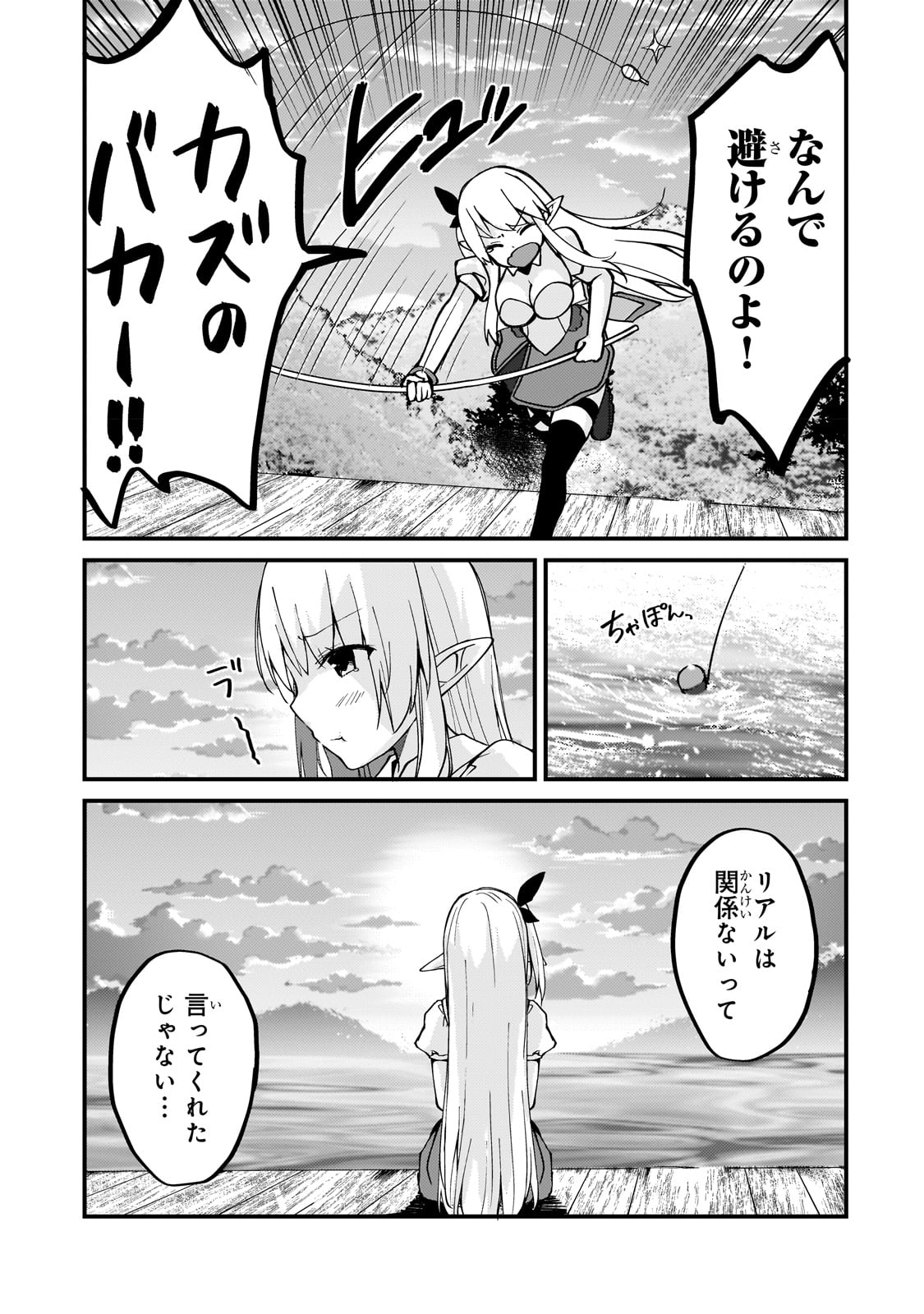 MY WIFE IN THE WEB GAME IS A POPULAR IDOL (MANGA) - RAW Chap 5 - Pic 9