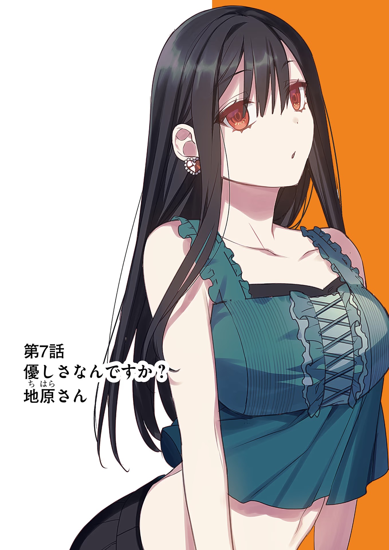 Read JIRAI NANDESUKA? CHIHARA-SAN Chapter 7 [High Quality / Full] - Page 1 - nicomanga.net