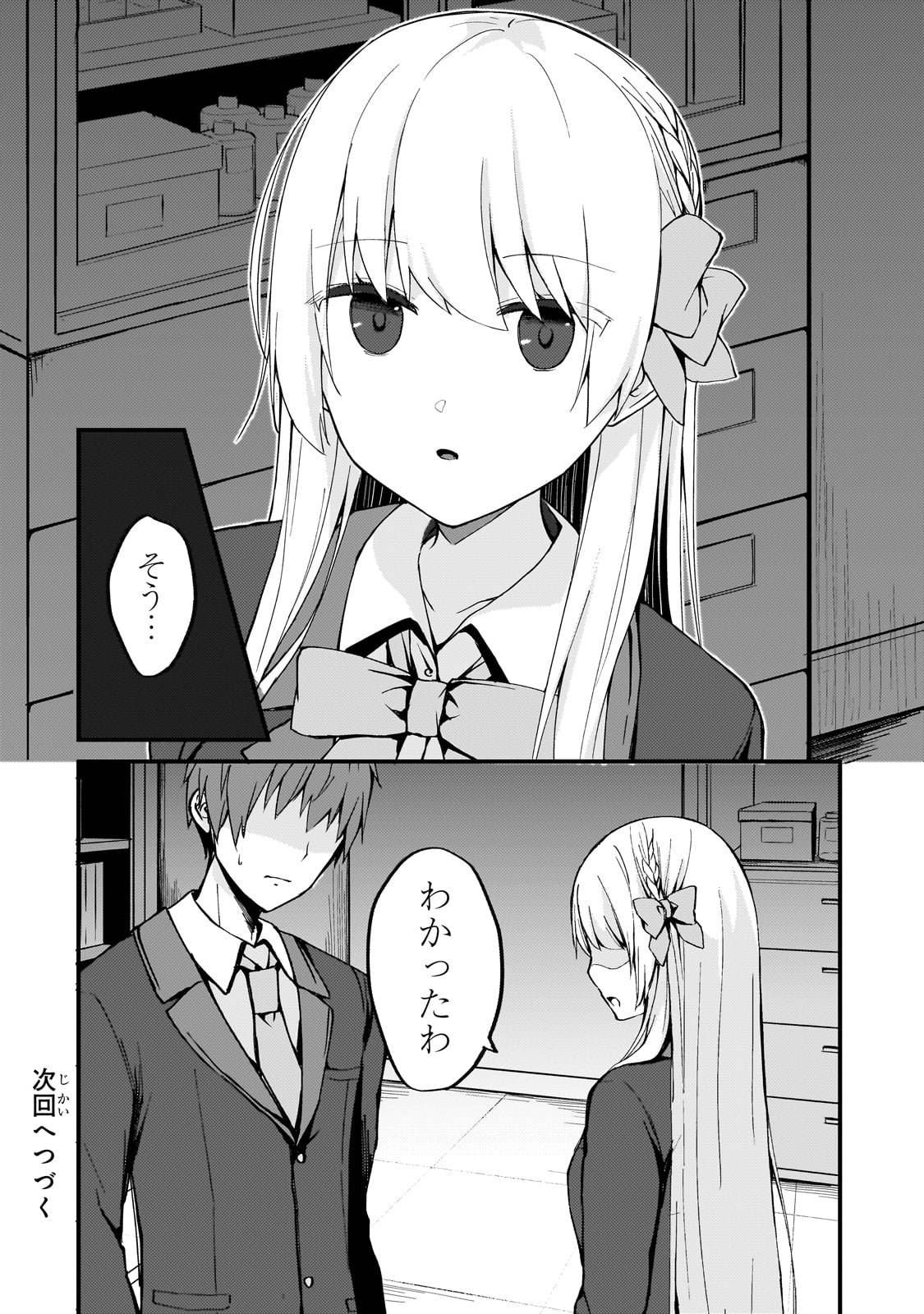 MY WIFE IN THE WEB GAME IS A POPULAR IDOL (MANGA) - RAW Chap 5 - Pic 14