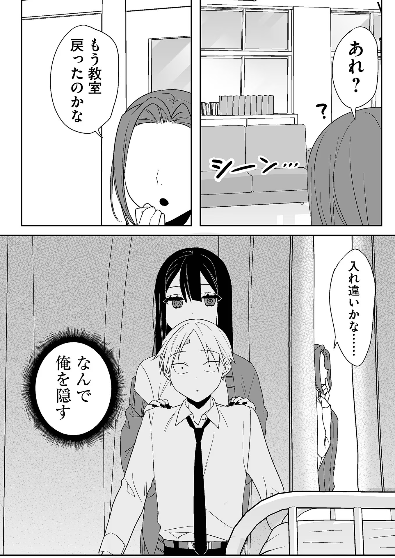 Read JIRAI NANDESUKA? CHIHARA-SAN Chapter 7 [High Quality / Full] - Page 11 - nicomanga.net