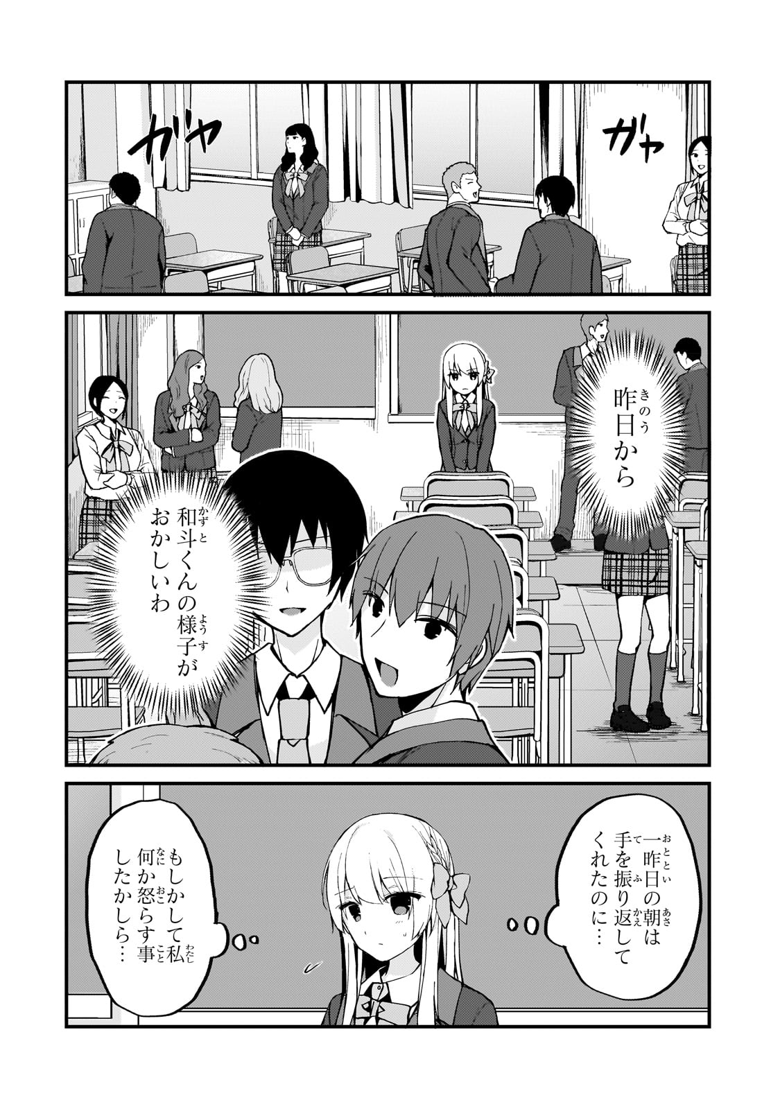 MY WIFE IN THE WEB GAME IS A POPULAR IDOL (MANGA) - RAW Chap 5 - Pic 6