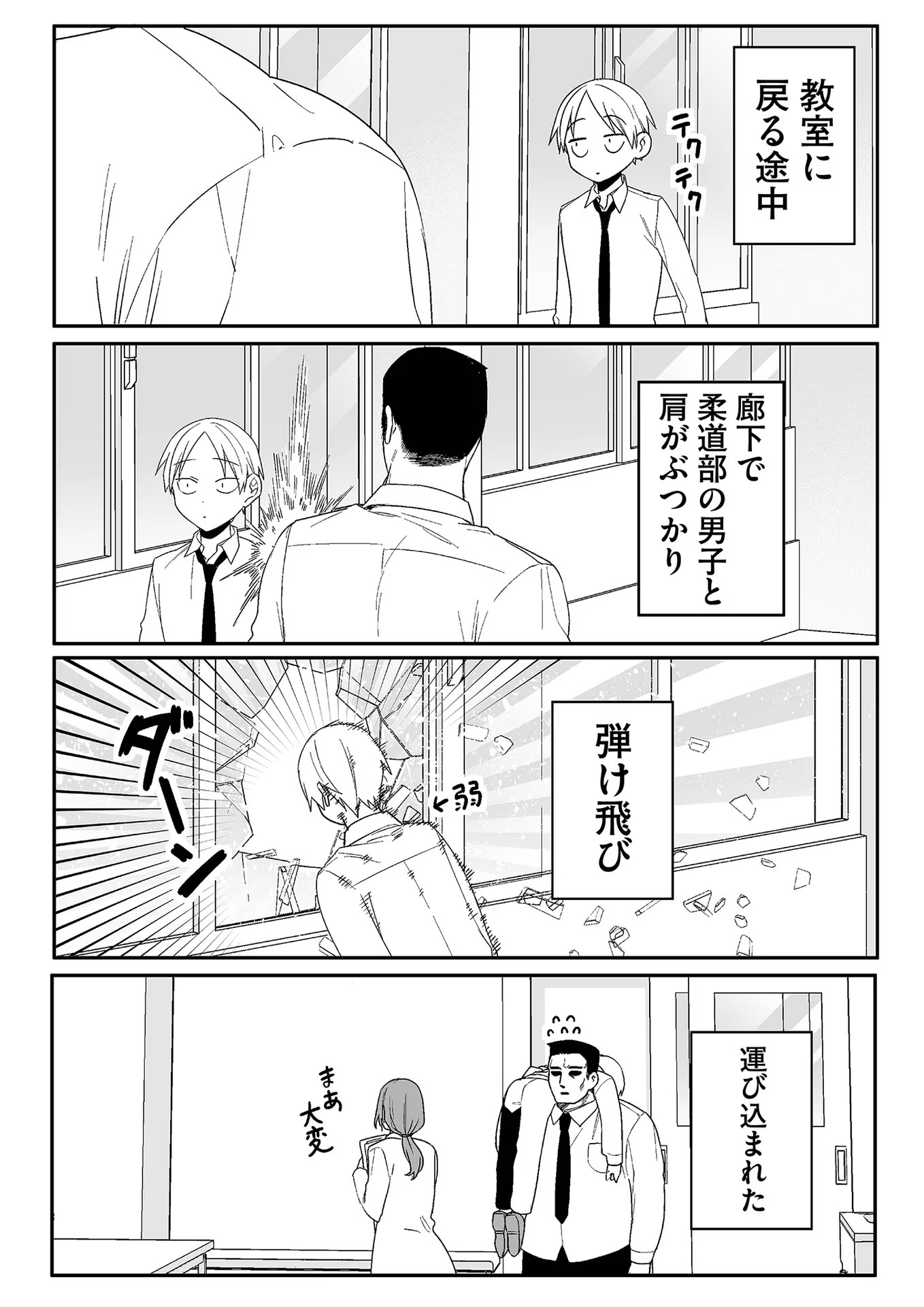 Read JIRAI NANDESUKA? CHIHARA-SAN Chapter 7 [High Quality / Full] - Page 3 - nicomanga.net