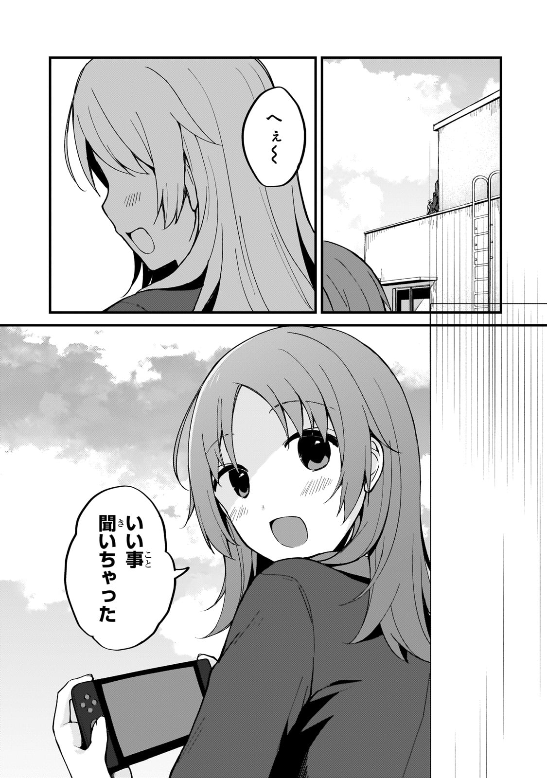 MY WIFE IN THE WEB GAME IS A POPULAR IDOL (MANGA) - RAW Chap 5 - Pic 5