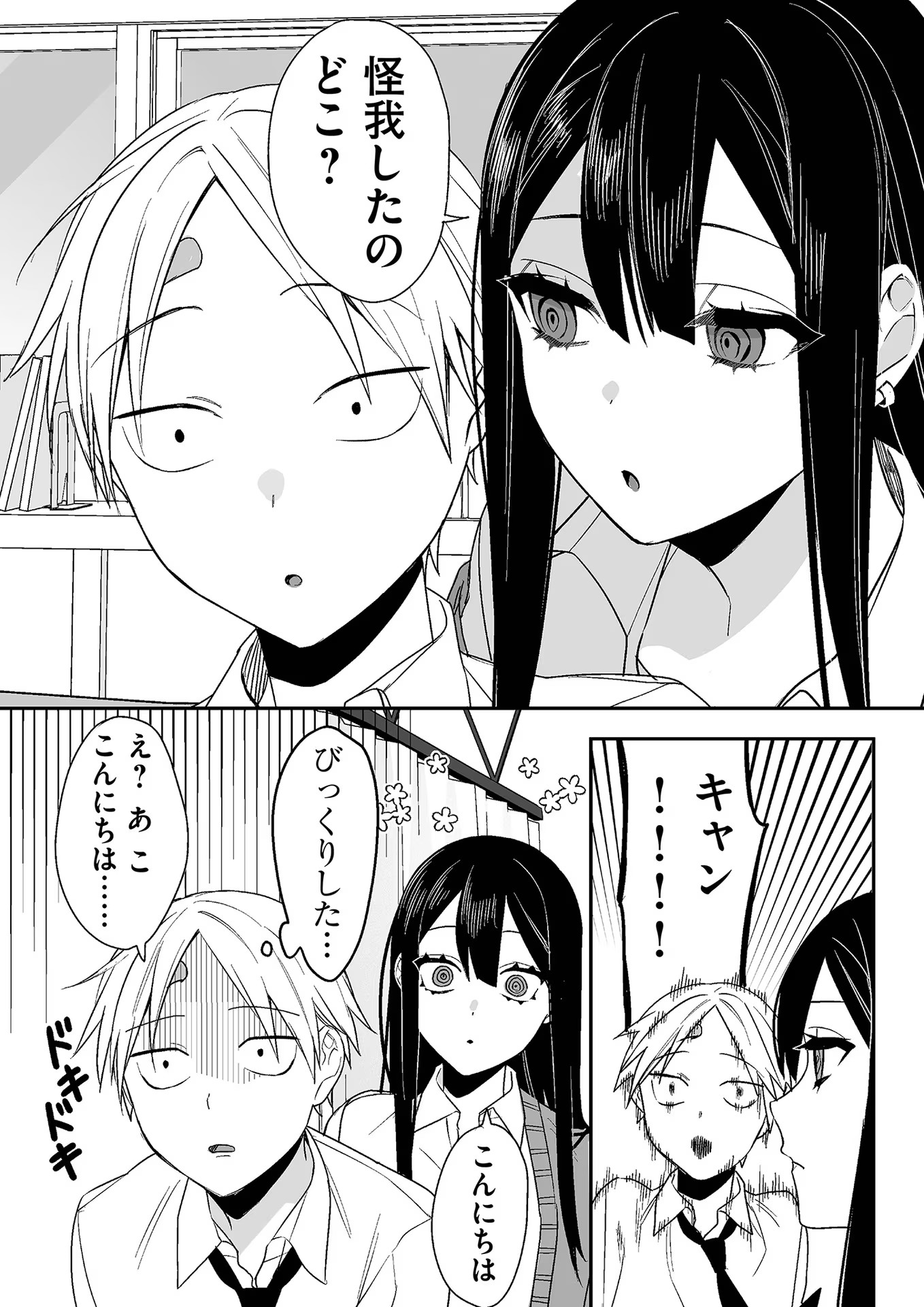 Read JIRAI NANDESUKA? CHIHARA-SAN Chapter 7 [High Quality / Full] - Page 7 - nicomanga.net