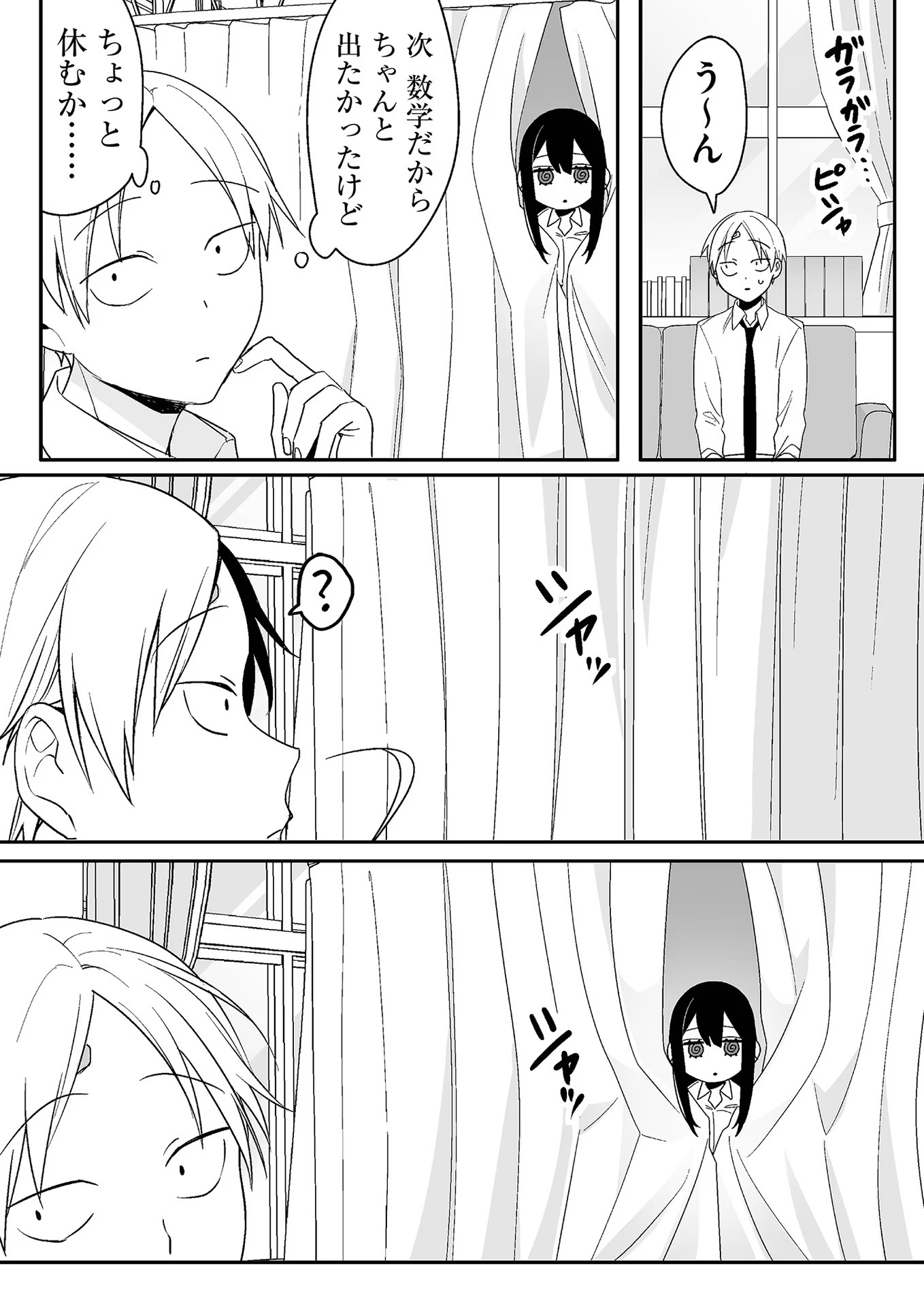 Read JIRAI NANDESUKA? CHIHARA-SAN Chapter 7 [High Quality / Full] - Page 5 - nicomanga.net