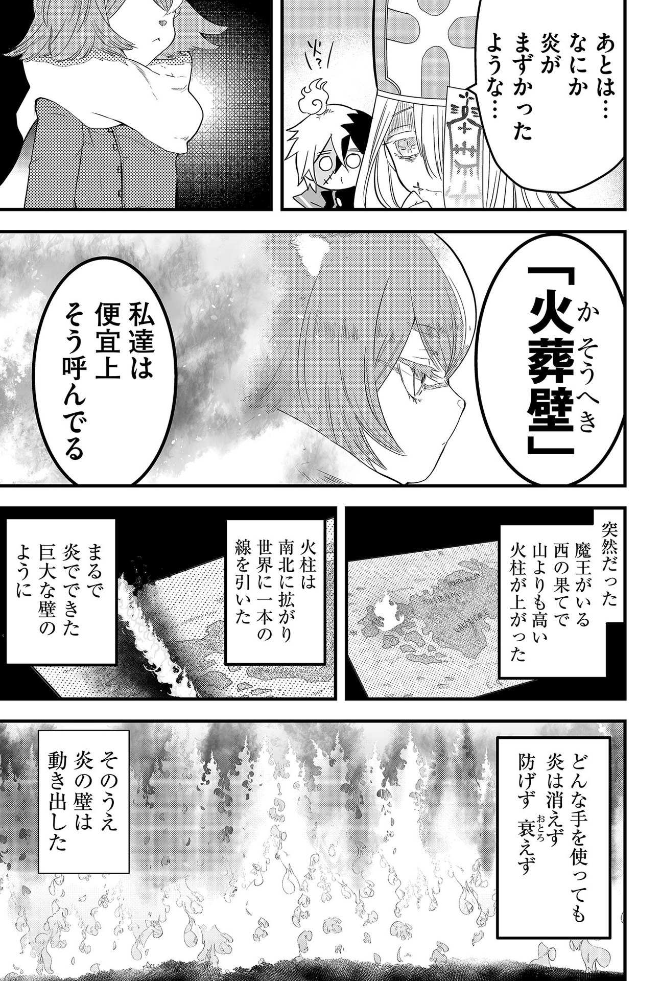 Tsugihagi Darake no Saikyou Yuusha Chap 4 - Pic 5