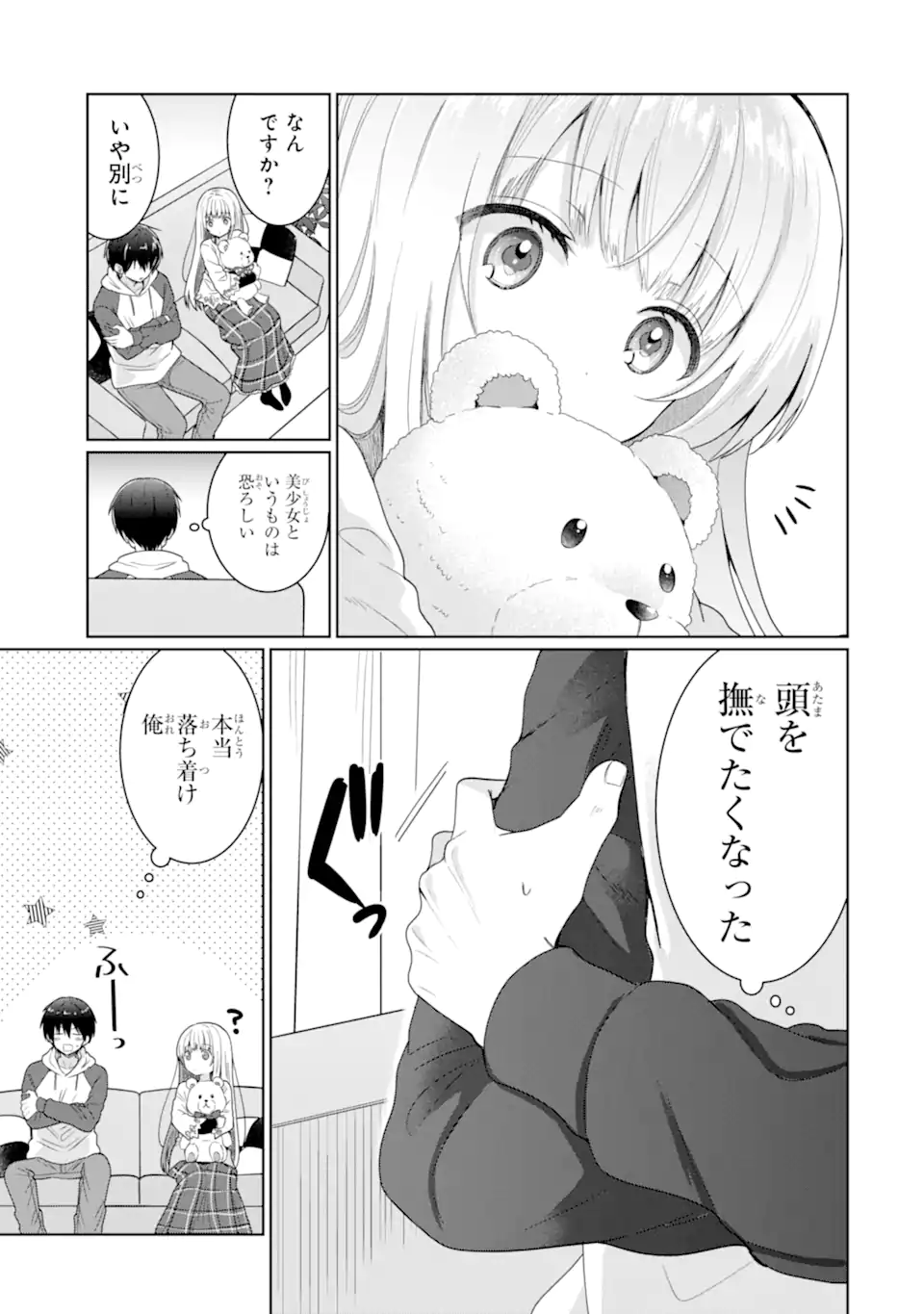 OTONARI NO TENSHI-SAMA NI ITSUNOMANIKA DAME NINGEN NI SARETEITA KEN Chap 6.2 - Pic 19