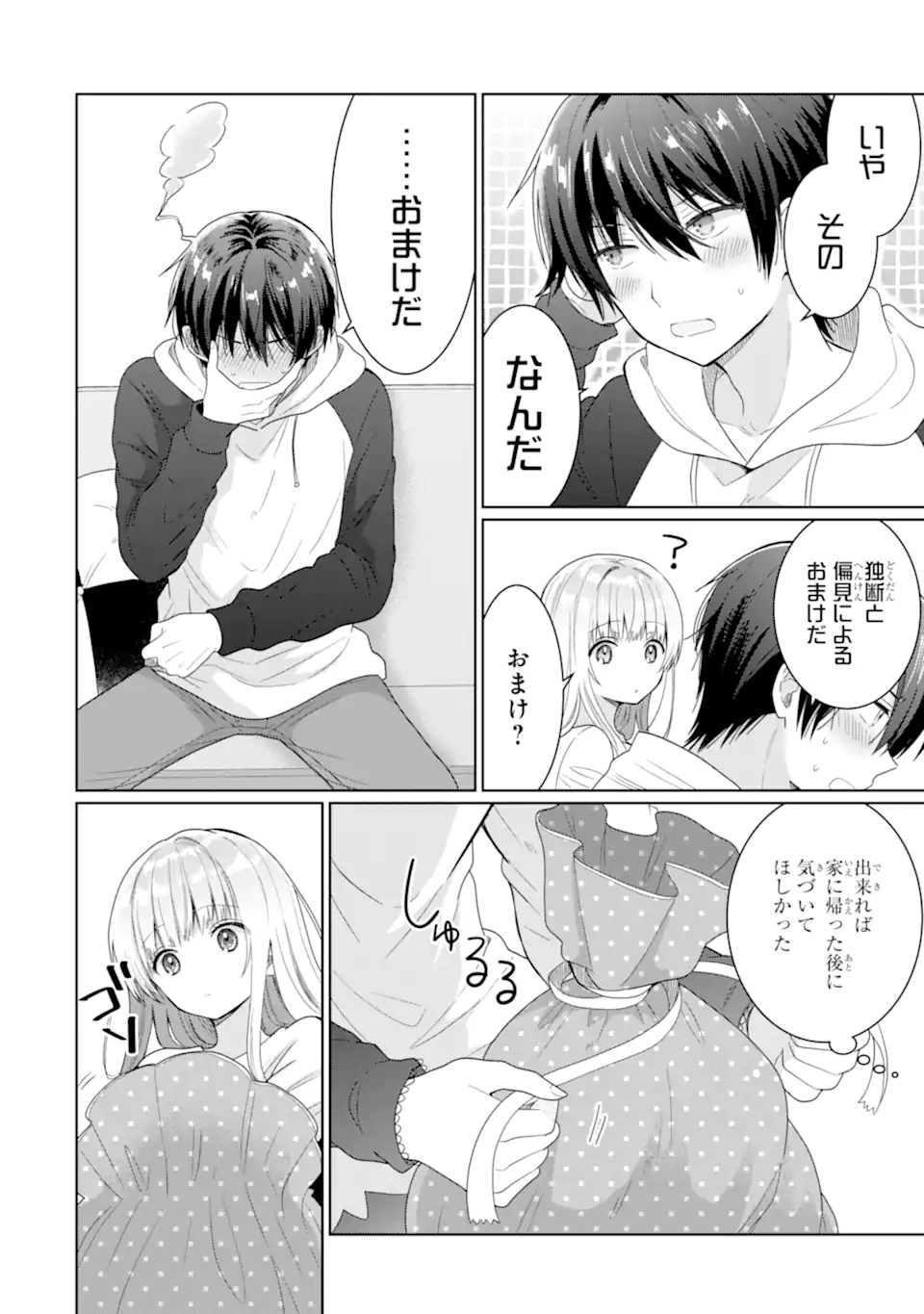 OTONARI NO TENSHI-SAMA NI ITSUNOMANIKA DAME NINGEN NI SARETEITA KEN Chap 6.2 - Pic 8