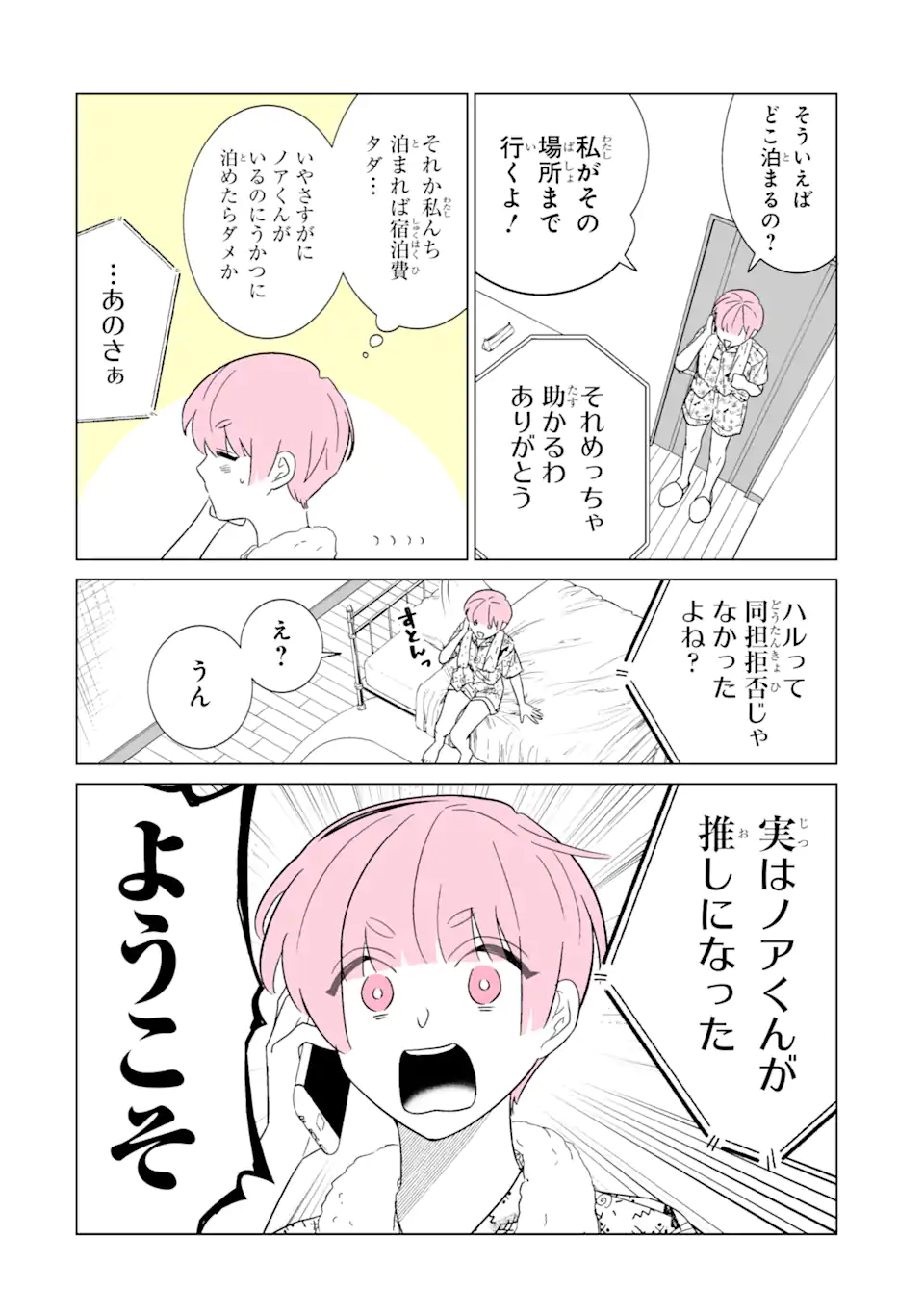Read OSHI GA ANI NI NARIMASHITA Chapter 30 [High Quality / Full] - Page 8 - nicomanga.net