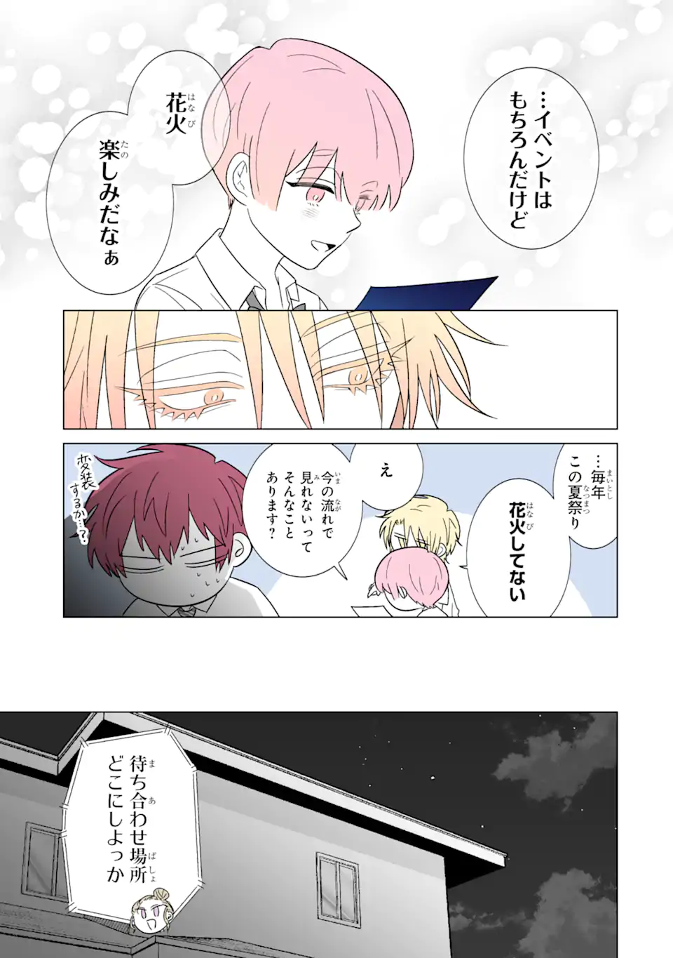 Read OSHI GA ANI NI NARIMASHITA Chapter 30 [High Quality / Full] - Page 7 - nicomanga.net