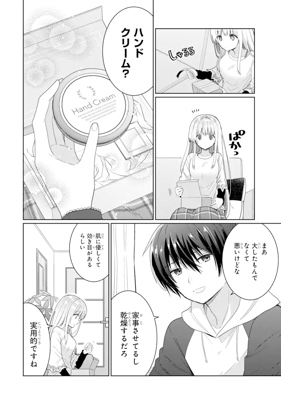 OTONARI NO TENSHI-SAMA NI ITSUNOMANIKA DAME NINGEN NI SARETEITA KEN Chap 6.2 - Pic 6