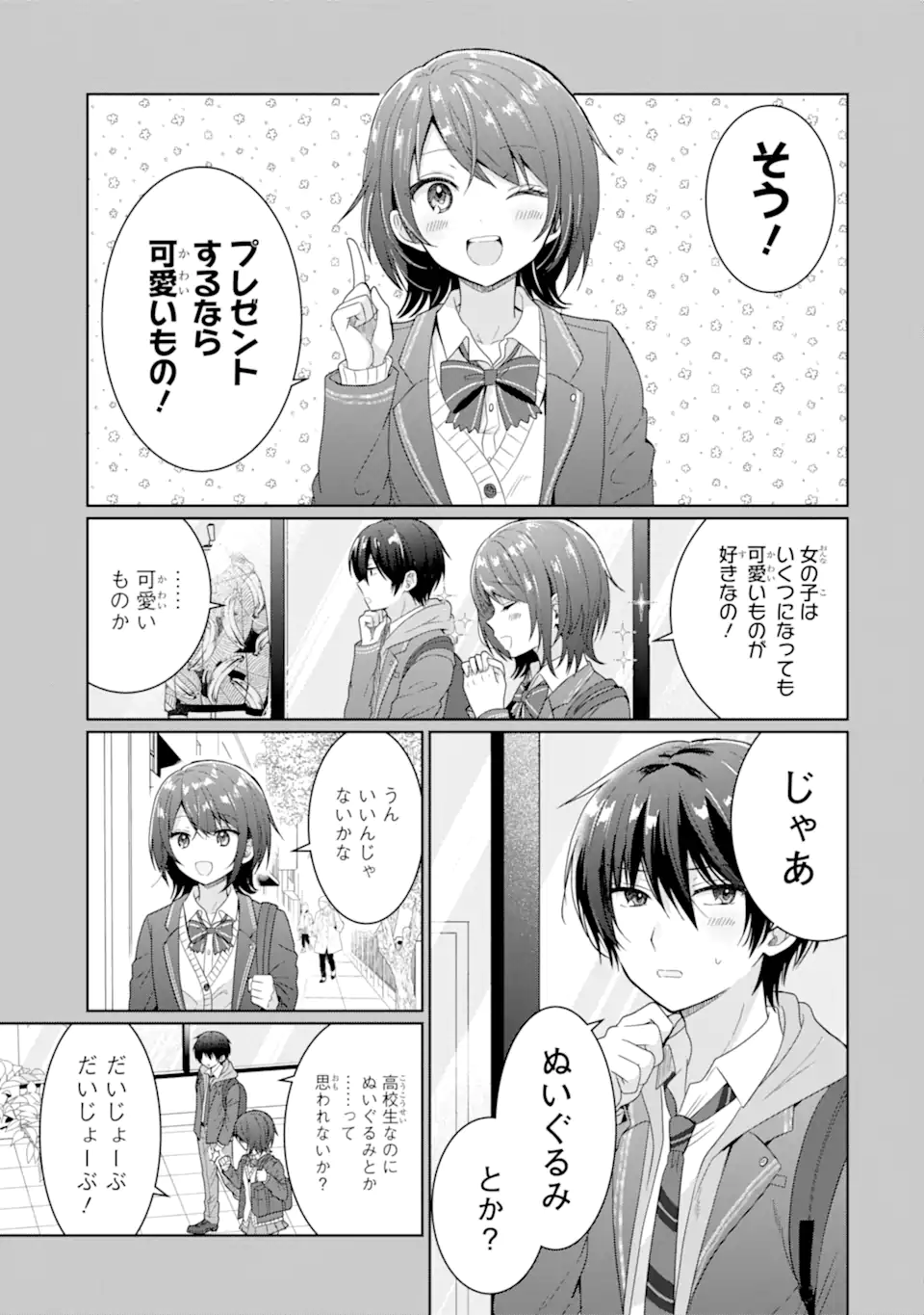 OTONARI NO TENSHI-SAMA NI ITSUNOMANIKA DAME NINGEN NI SARETEITA KEN Chap 6.2 - Pic 11