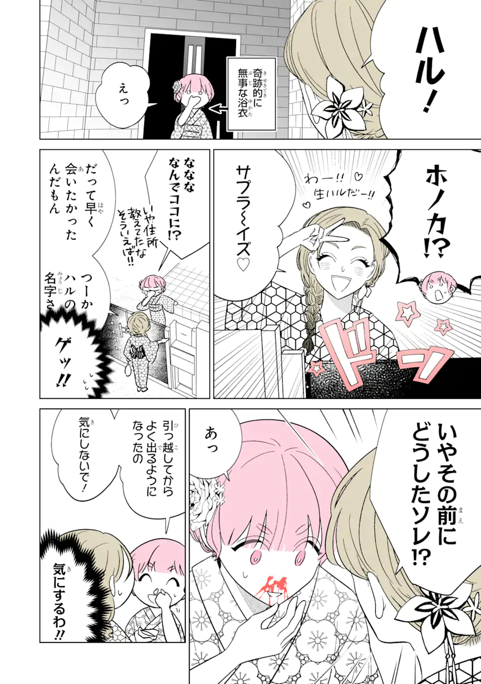 Read OSHI GA ANI NI NARIMASHITA Chapter 30 [High Quality / Full] - Page 14 - nicomanga.net