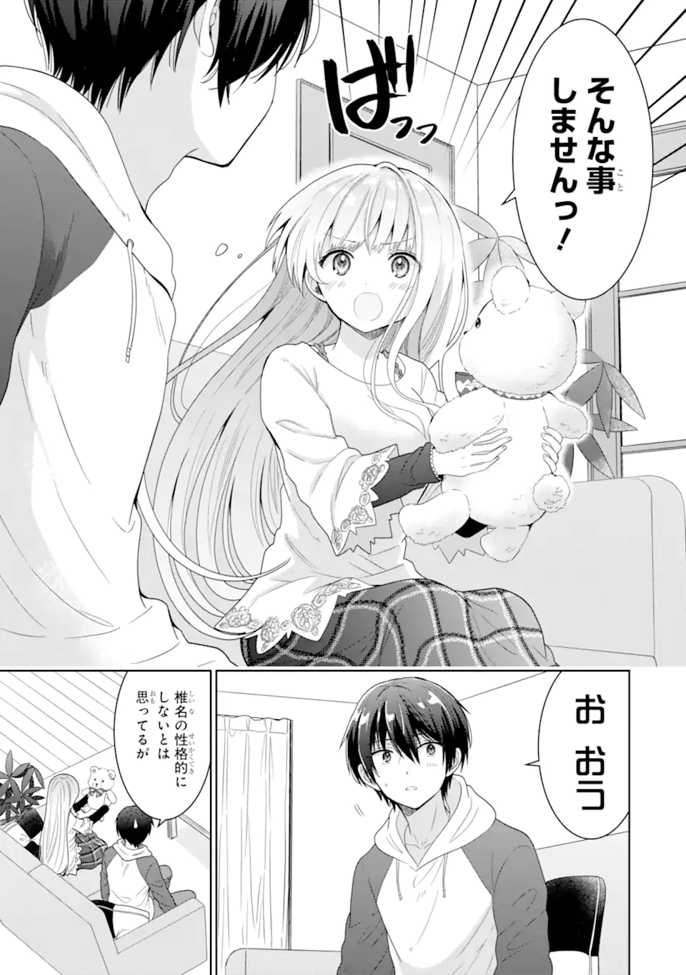 OTONARI NO TENSHI-SAMA NI ITSUNOMANIKA DAME NINGEN NI SARETEITA KEN Chap 6.2 - Pic 13