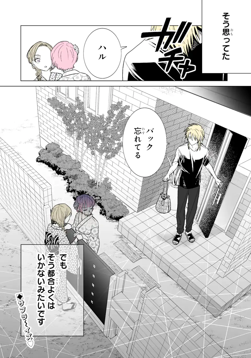 Read OSHI GA ANI NI NARIMASHITA Chapter 30 [High Quality / Full] - Page 16 - nicomanga.net