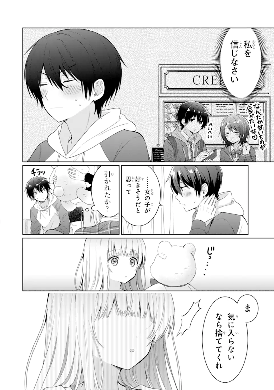 OTONARI NO TENSHI-SAMA NI ITSUNOMANIKA DAME NINGEN NI SARETEITA KEN Chap 6.2 - Pic 12