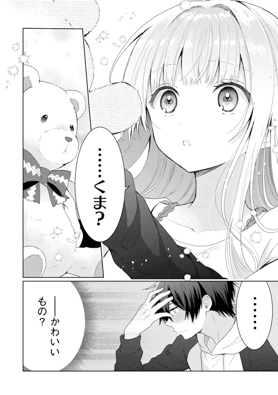 OTONARI NO TENSHI-SAMA NI ITSUNOMANIKA DAME NINGEN NI SARETEITA KEN Chap 6.2 - Pic 10