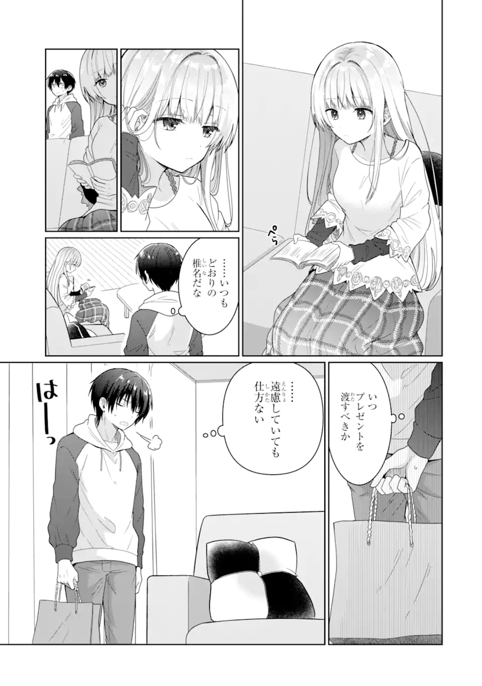 OTONARI NO TENSHI-SAMA NI ITSUNOMANIKA DAME NINGEN NI SARETEITA KEN Chap 6.2 - Pic 1