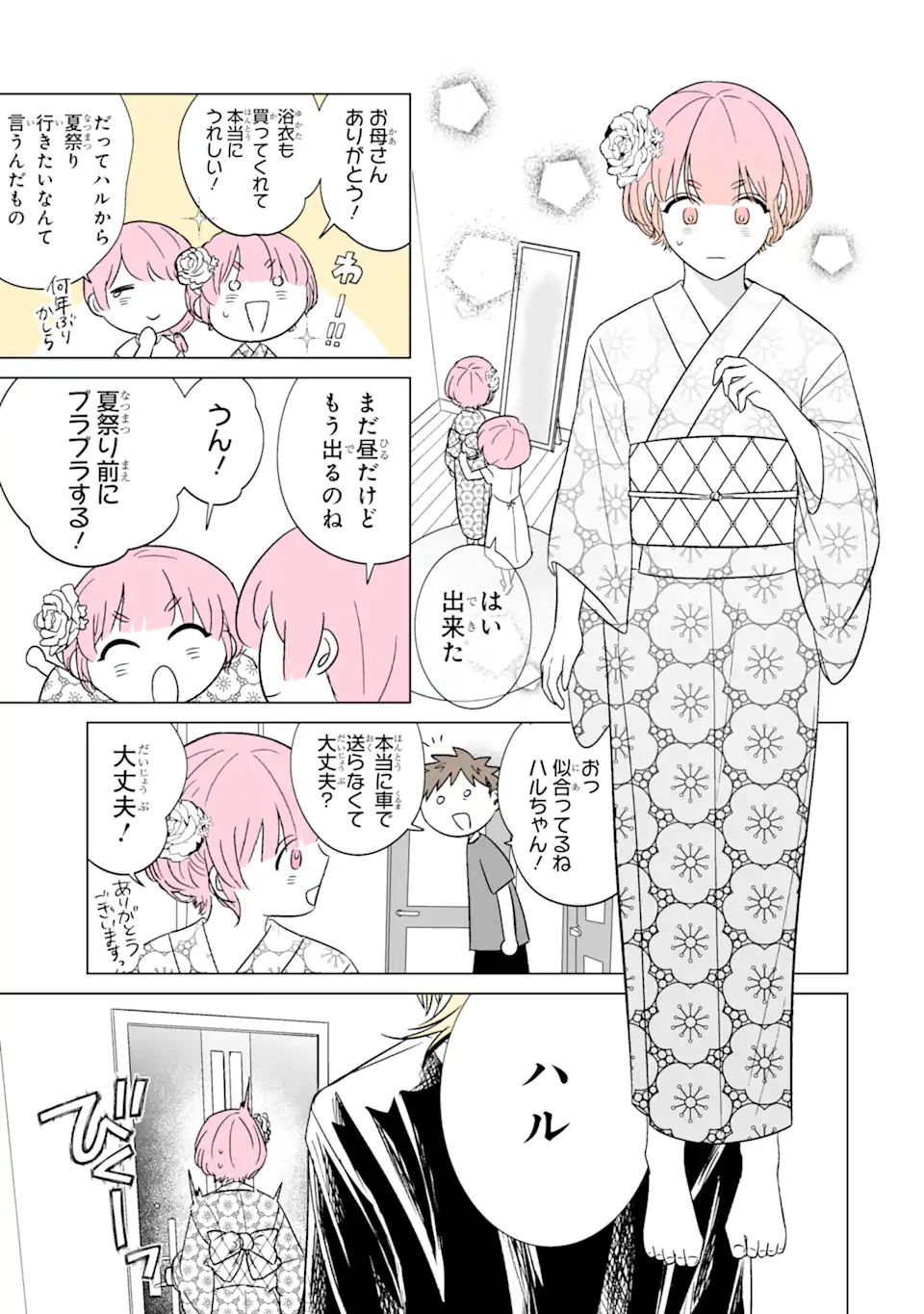 Read OSHI GA ANI NI NARIMASHITA Chapter 30 [High Quality / Full] - Page 11 - nicomanga.net