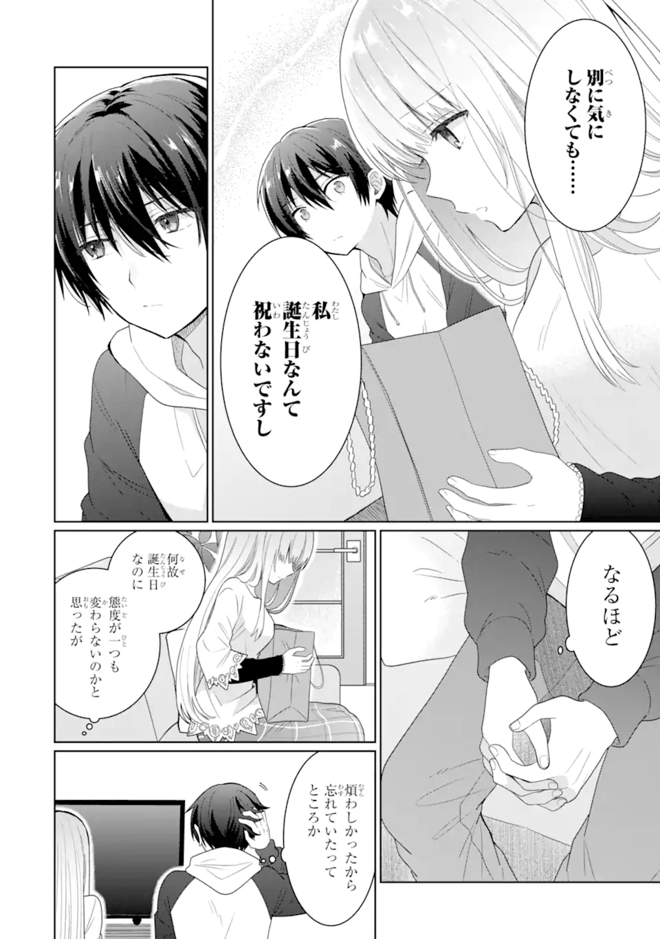 OTONARI NO TENSHI-SAMA NI ITSUNOMANIKA DAME NINGEN NI SARETEITA KEN Chap 6.2 - Pic 4