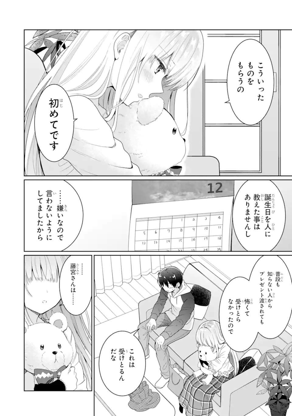 OTONARI NO TENSHI-SAMA NI ITSUNOMANIKA DAME NINGEN NI SARETEITA KEN Chap 6.2 - Pic 16