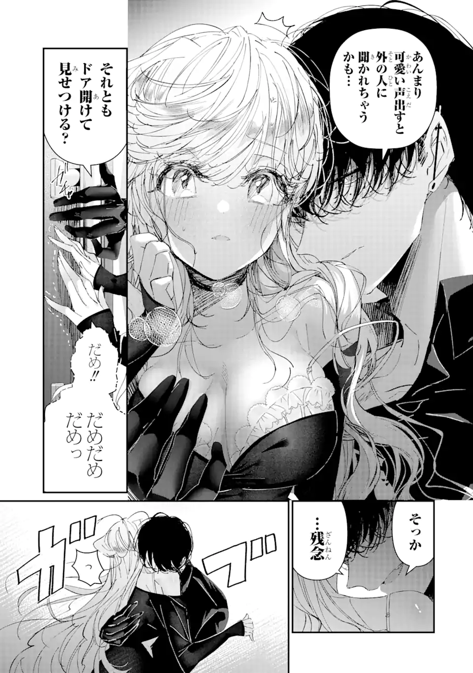 Read ASSASSIN & CINDERELLA Chapter 5.1 [High Quality / Full] - Page 9 - nicomanga.com