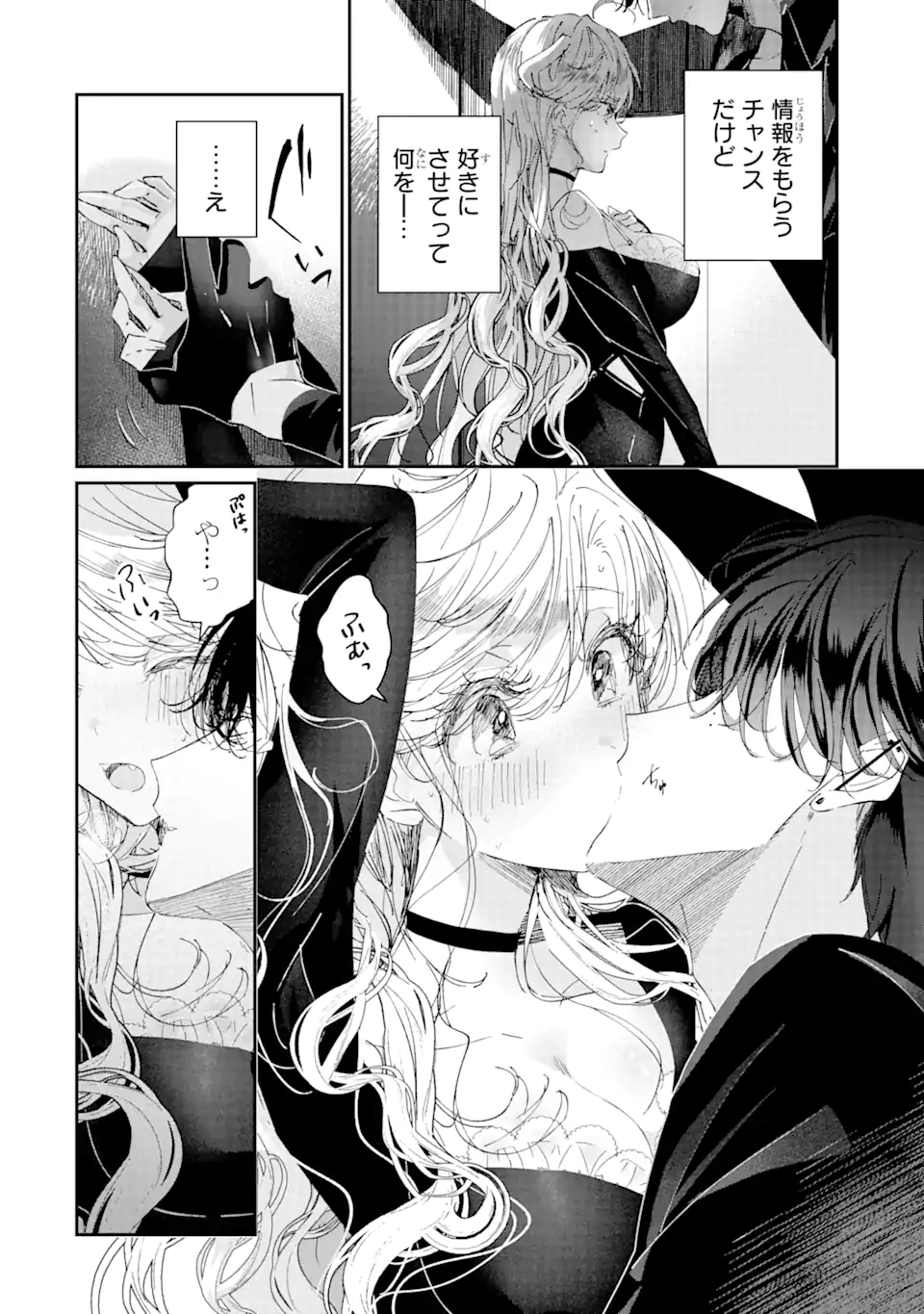 Read ASSASSIN & CINDERELLA Chapter 5.1 [High Quality / Full] - Page 2 - nicomanga.com