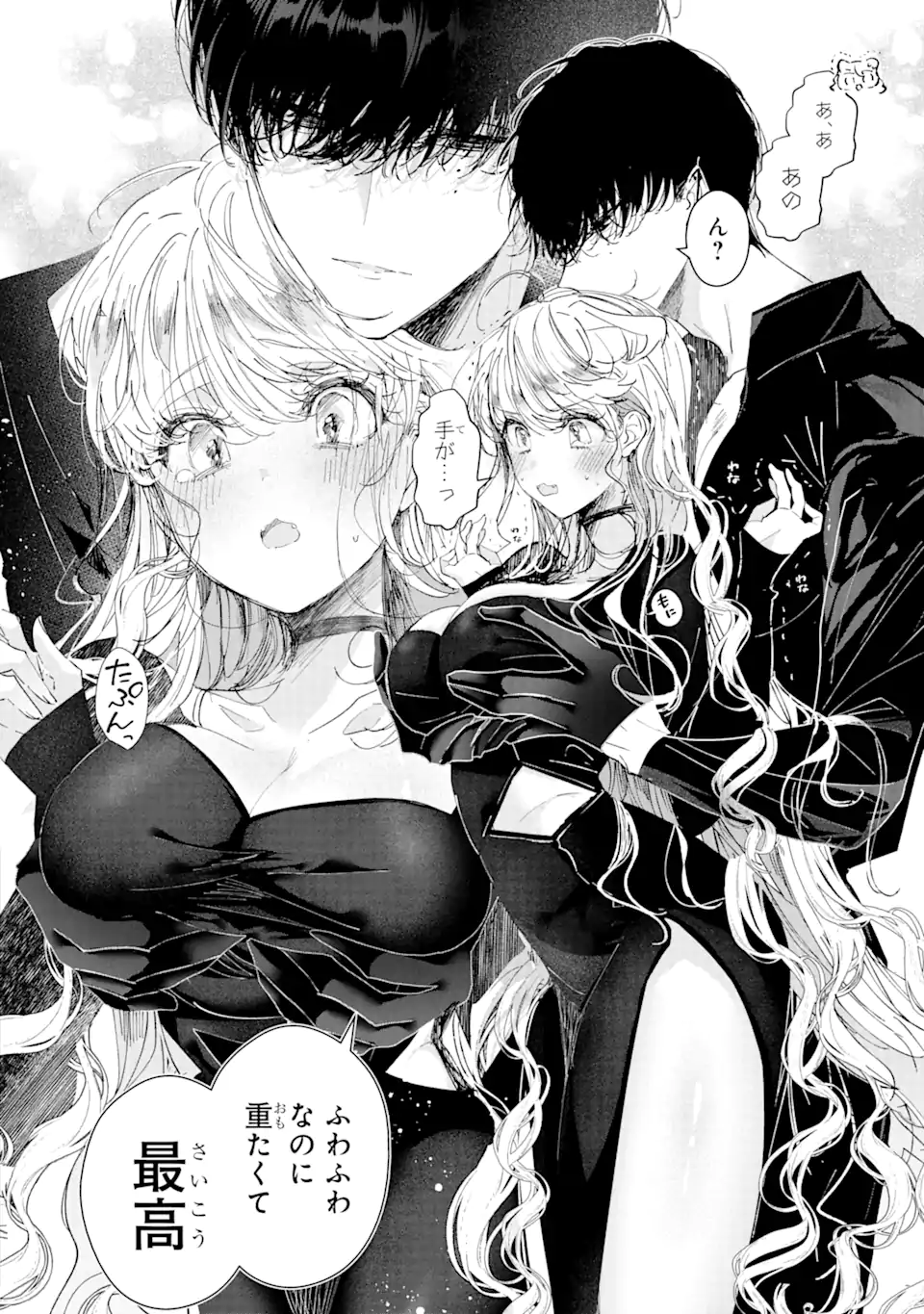 Read ASSASSIN & CINDERELLA Chapter 5.1 [High Quality / Full] - Page 6 - nicomanga.com