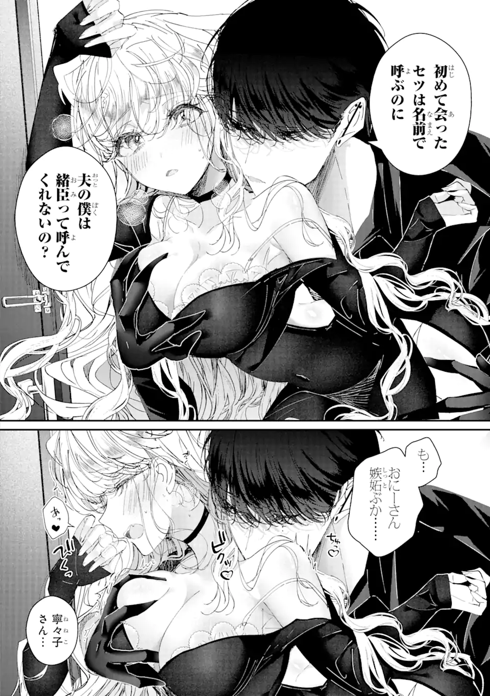 Read ASSASSIN & CINDERELLA Chapter 5.1 [High Quality / Full] - Page 8 - nicomanga.com