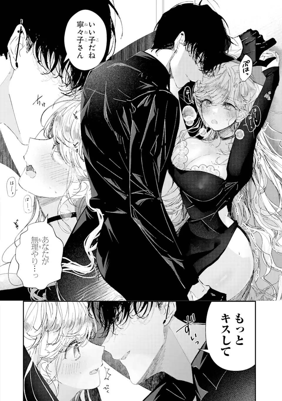 Read ASSASSIN & CINDERELLA Chapter 5.1 [High Quality / Full] - Page 4 - nicomanga.com