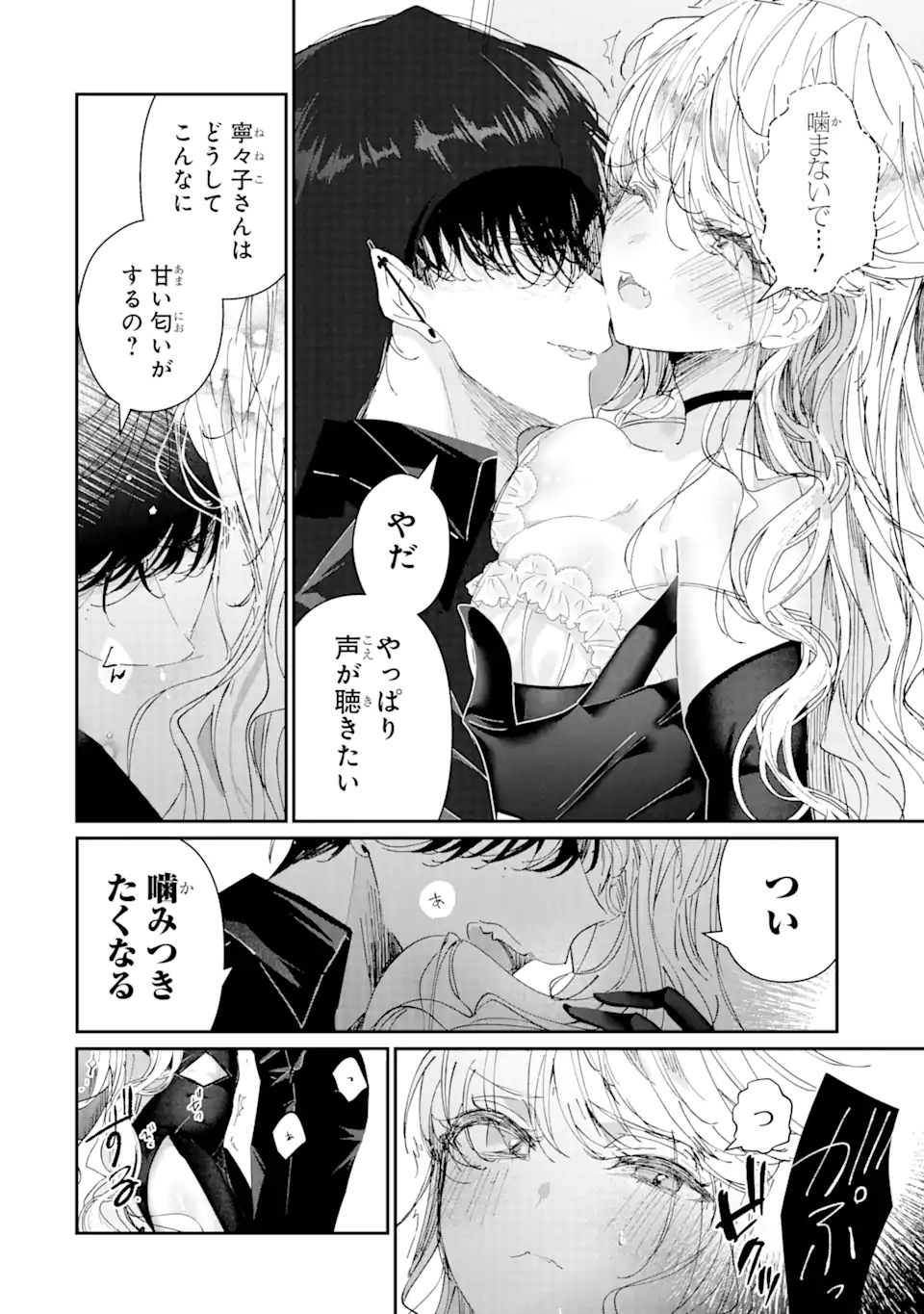Read ASSASSIN & CINDERELLA Chapter 5.1 [High Quality / Full] - Page 10 - nicomanga.com