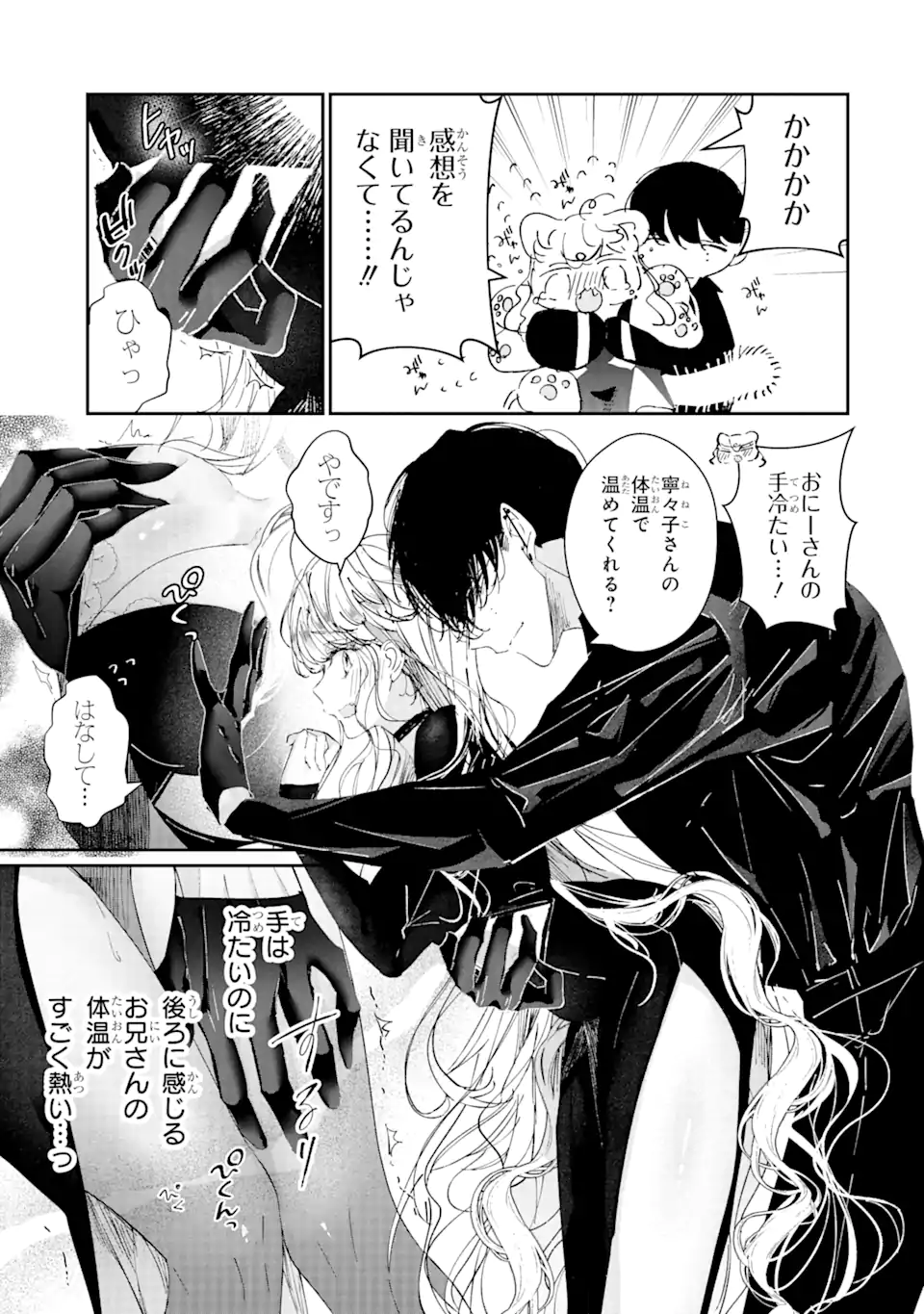 Read ASSASSIN & CINDERELLA Chapter 5.1 [High Quality / Full] - Page 7 - nicomanga.com